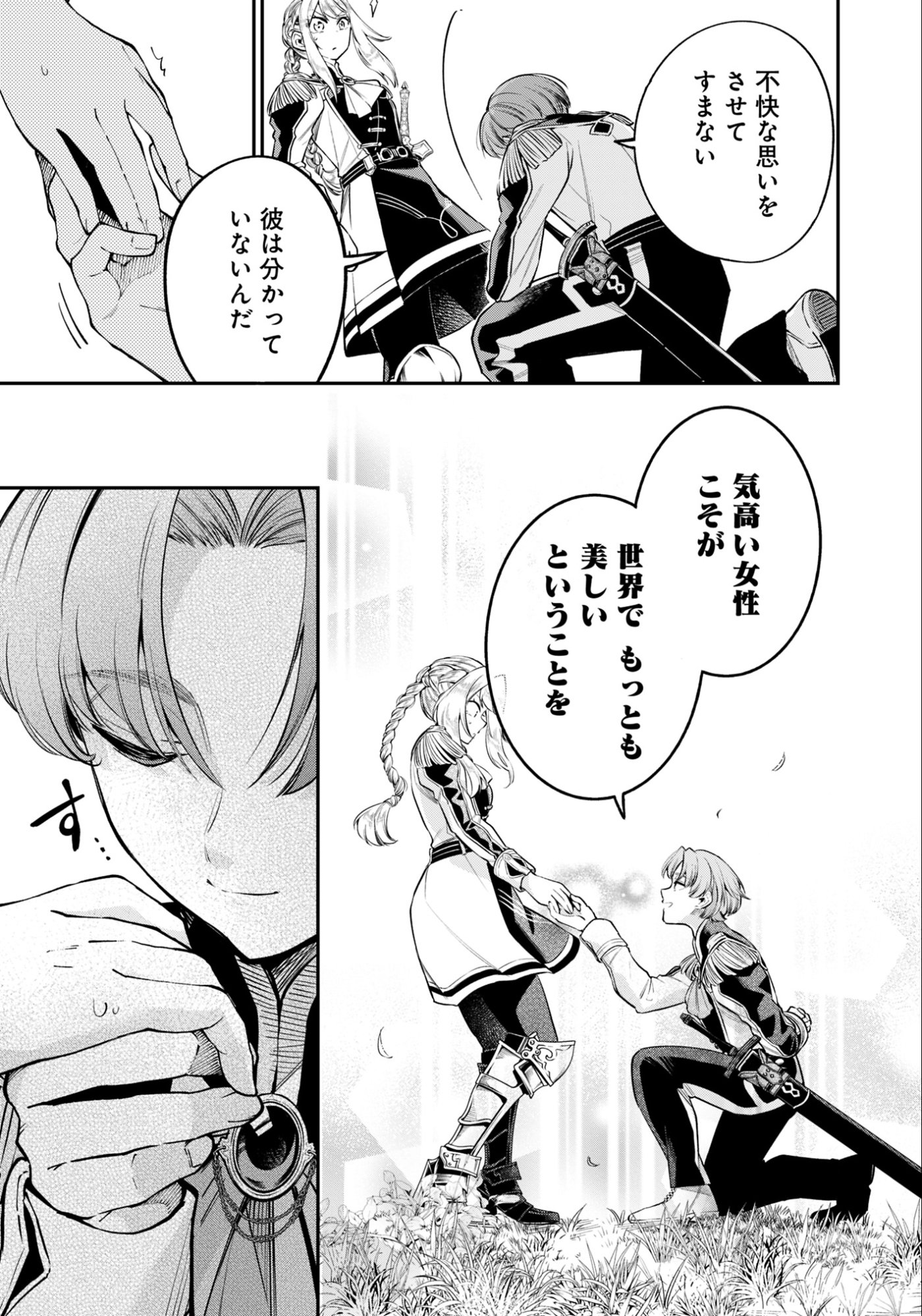 KEN WO MOTANAI KENSEI, KIZOKU NI SHIHAI SARETA KISHI GAKUEN DE MUSOU SURU - RAW Chap 10.1 - Pic 7