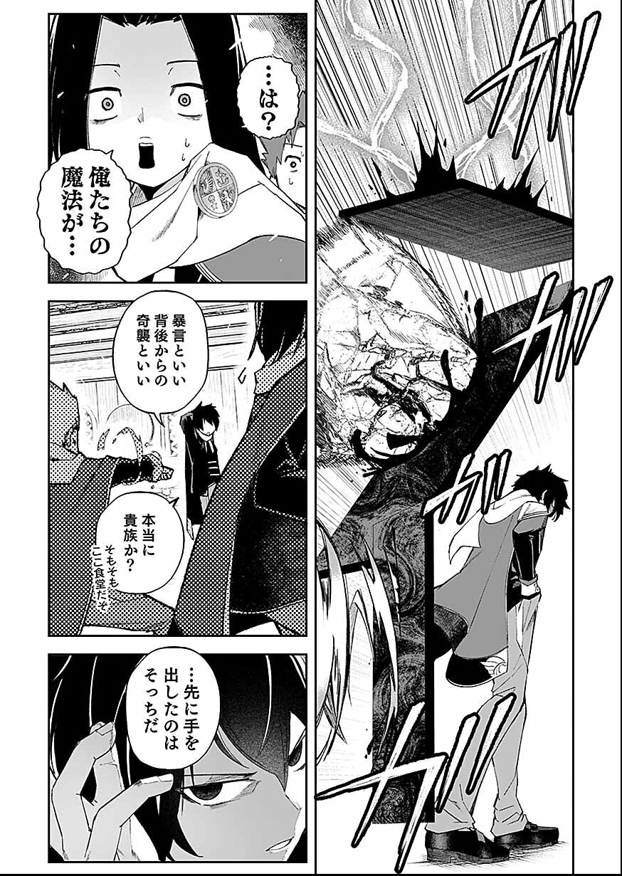 Saiyakkyuu Skill 