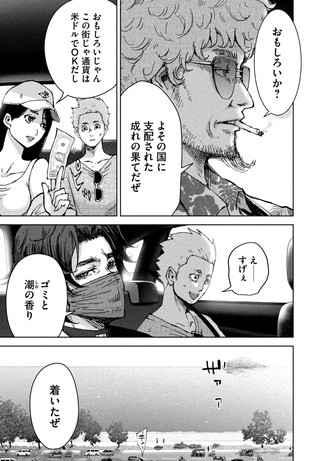 AKUTOKU NO RAKUEN Chap 1 - Pic 19