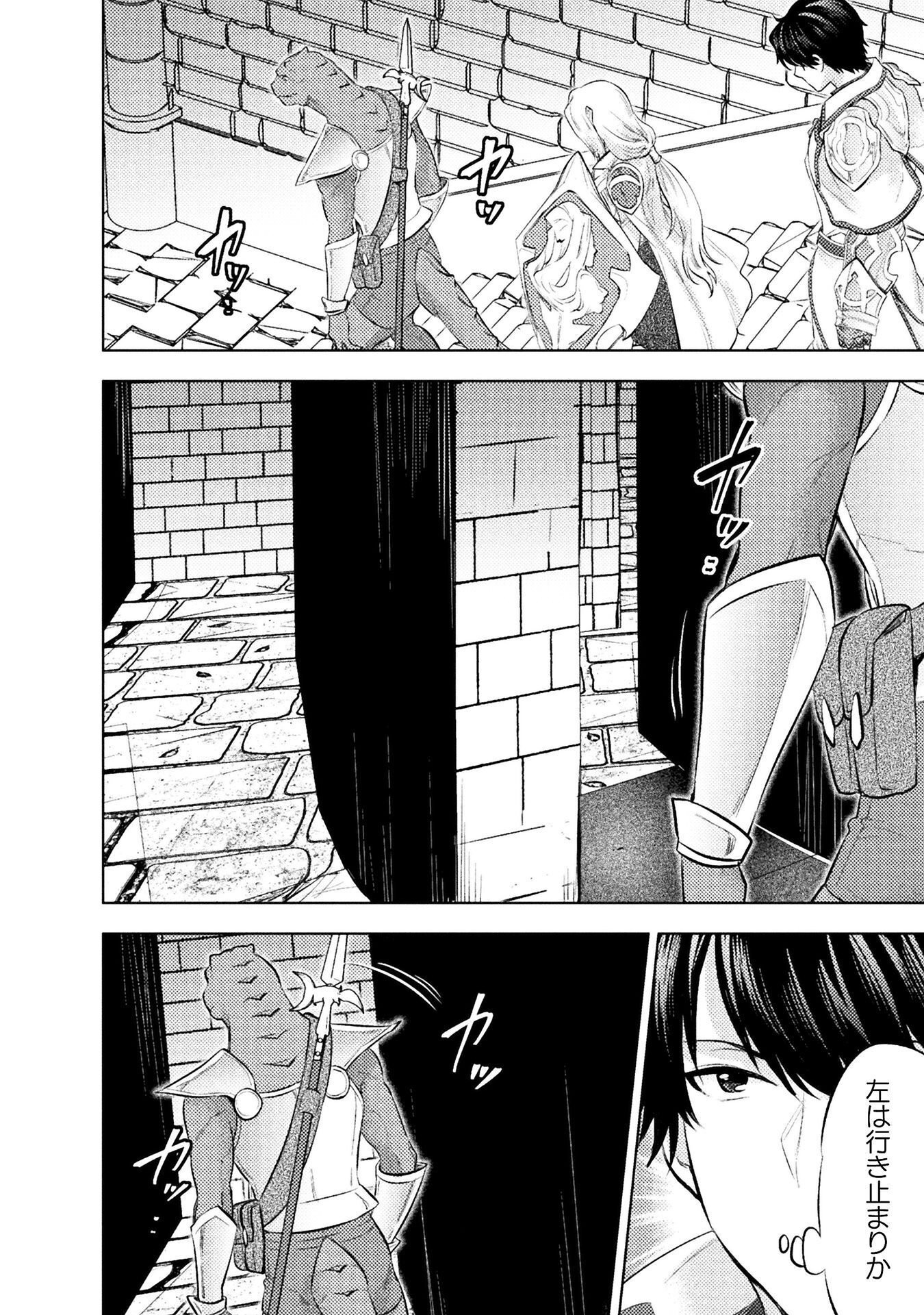 BIJO TO KENJA TO MAJIN NO KEN - RAW Chapter 42 - Page 26