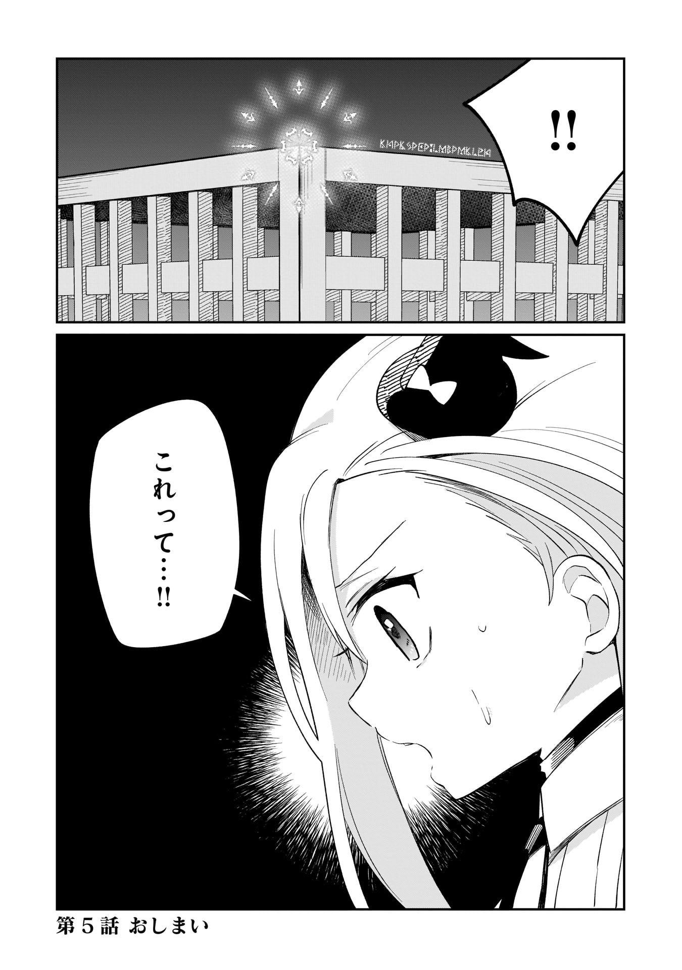 SEKAI ICHI NO MAHOU TSUKAI WA DESHI NI MAKENAI! Chapter 5 - Page 16