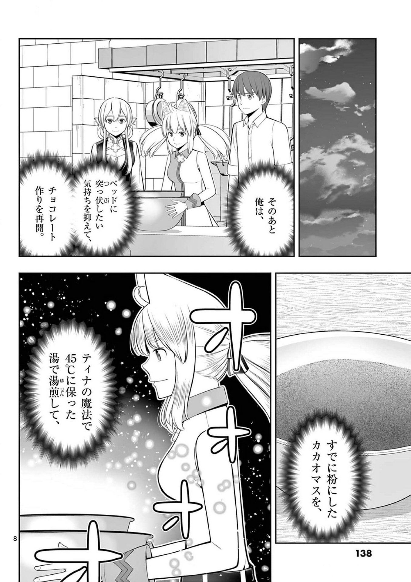 OKASHI SHOKUNIN NO NARIAGARI - TENSAI PATISHIE NO RYOUCHI KEIEI Chap 41 - Pic 8