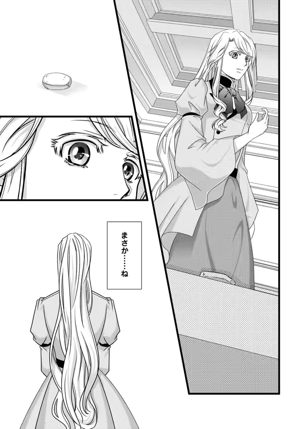 IKATSUI KAO DE KYOUAKU KISHI DANCHOU TO OSORERARERU KOUSHAKU-SAMA NO SAIGO NO KONKATSU AITE WA SHAKOUKAINO MABOROSHI NO HANA DESHITA Chap 40 - Pic 31