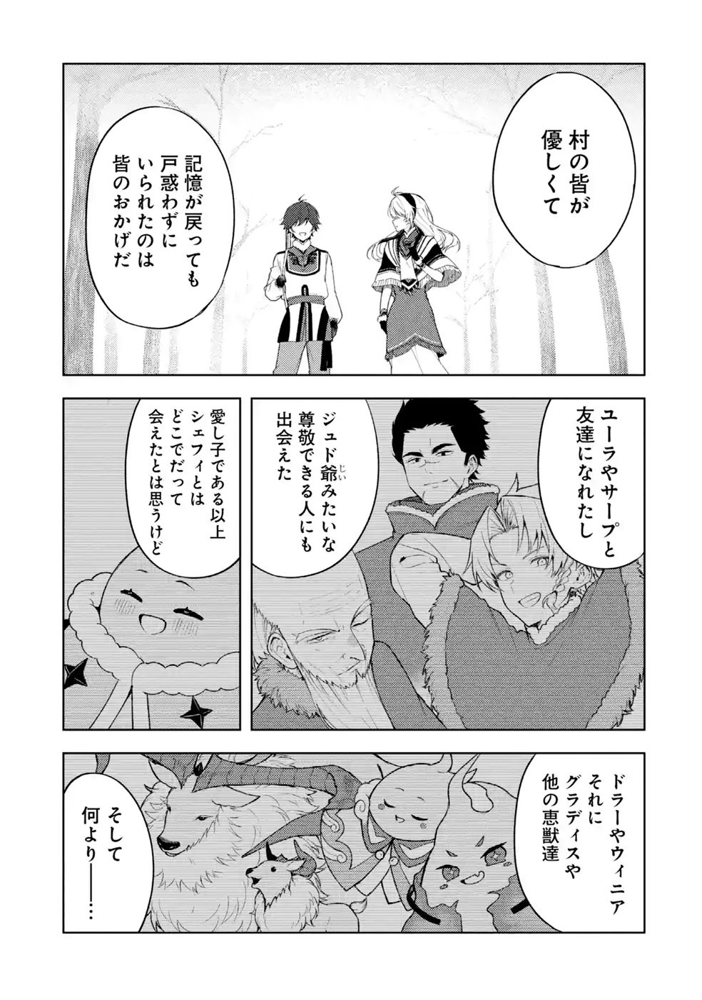 TENSEI-SAKI WA KITA NO HENKYOU DESHITA GA SEIREI NO OKAGE DE KEKKOU KAITEKI DESU: RAKUEN MEZASHITE SHURYOU KAITAKU TOKIDOKI SAUNA Chap 25 - Pic 15