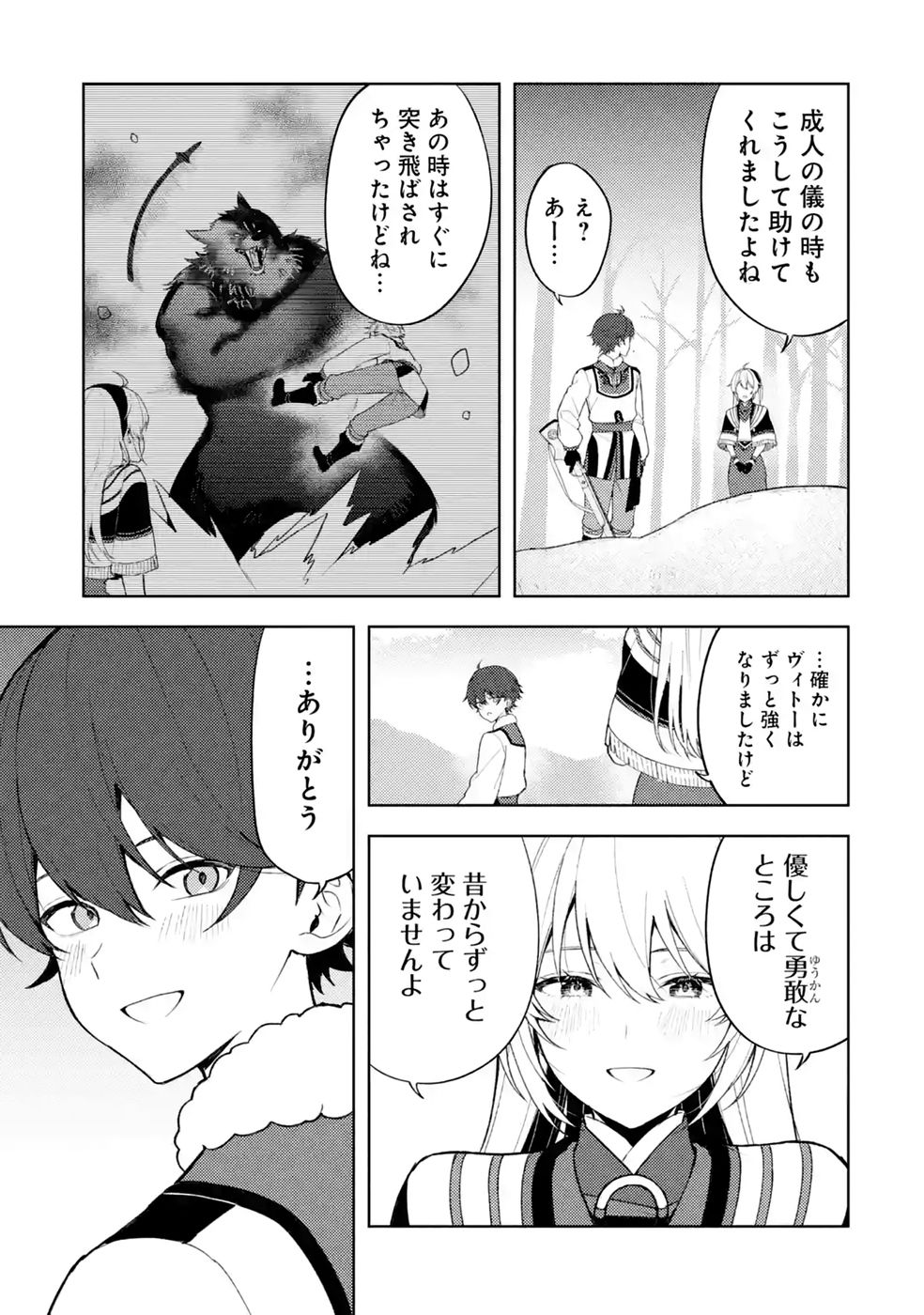 TENSEI-SAKI WA KITA NO HENKYOU DESHITA GA SEIREI NO OKAGE DE KEKKOU KAITEKI DESU: RAKUEN MEZASHITE SHURYOU KAITAKU TOKIDOKI SAUNA Chap 25 - Pic 13