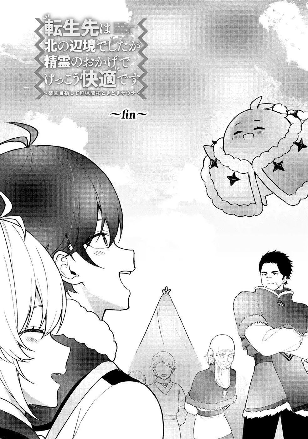 TENSEI-SAKI WA KITA NO HENKYOU DESHITA GA SEIREI NO OKAGE DE KEKKOU KAITEKI DESU: RAKUEN MEZASHITE SHURYOU KAITAKU TOKIDOKI SAUNA Chap 25 - Pic 25
