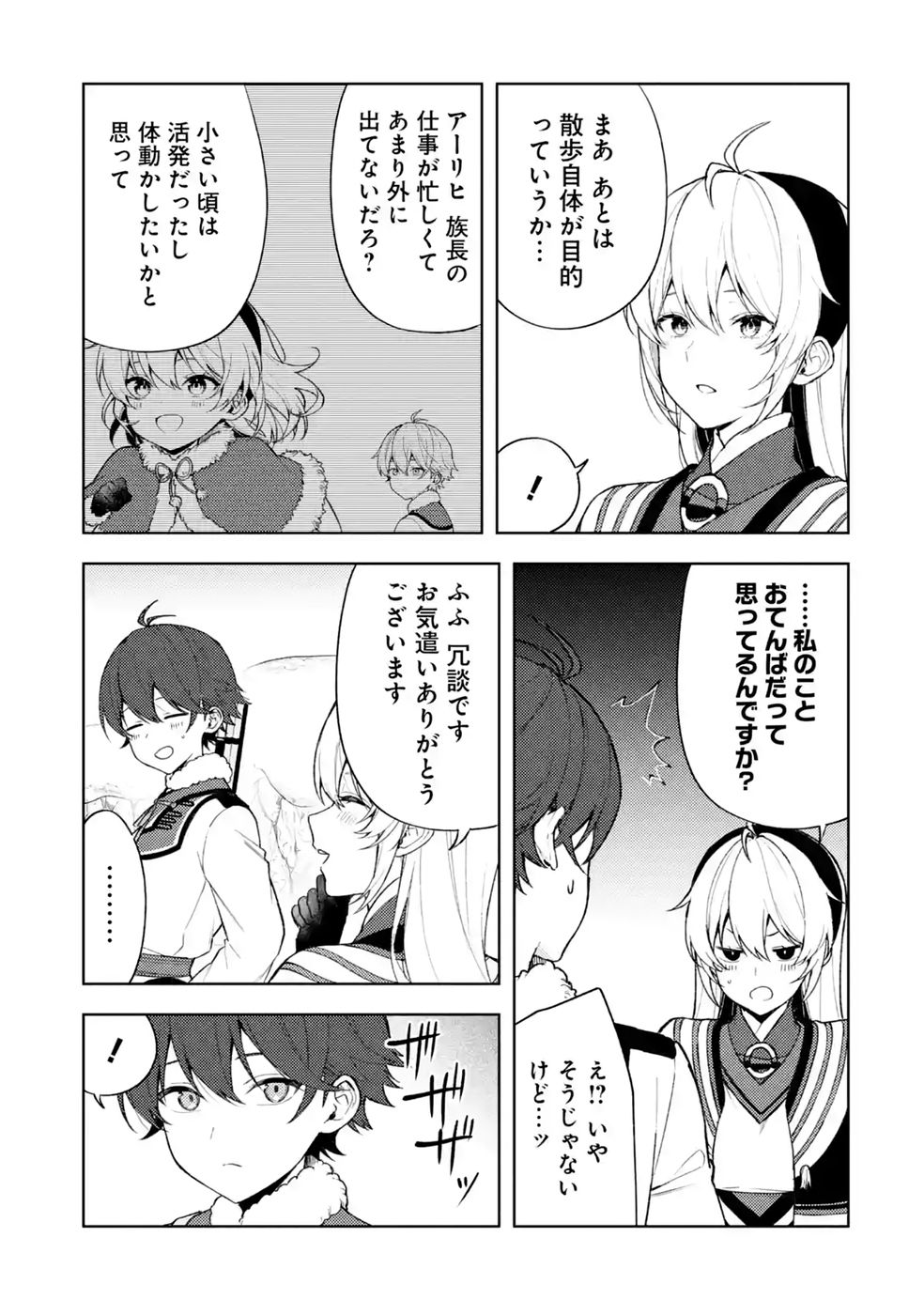TENSEI-SAKI WA KITA NO HENKYOU DESHITA GA SEIREI NO OKAGE DE KEKKOU KAITEKI DESU: RAKUEN MEZASHITE SHURYOU KAITAKU TOKIDOKI SAUNA Chap 25 - Pic 9