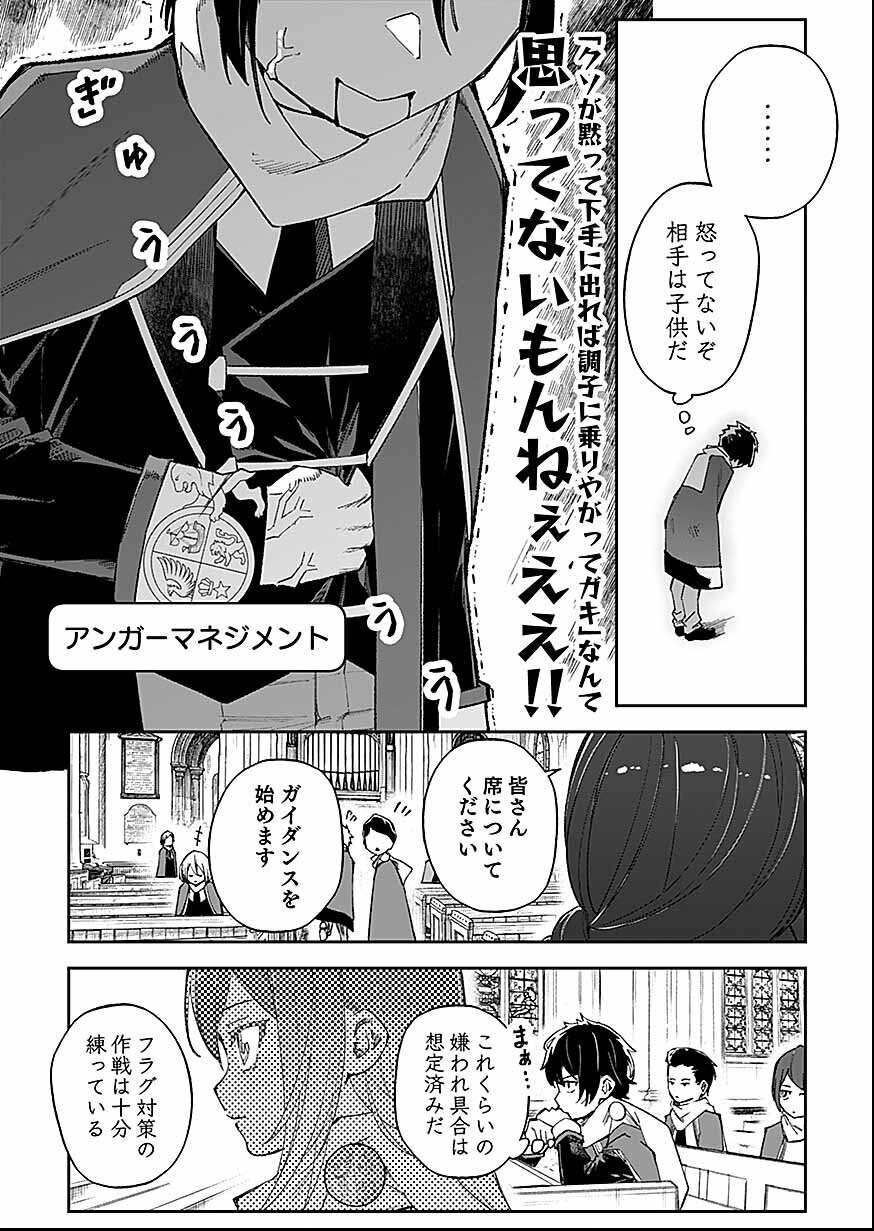 Saiyakkyuu Skill 