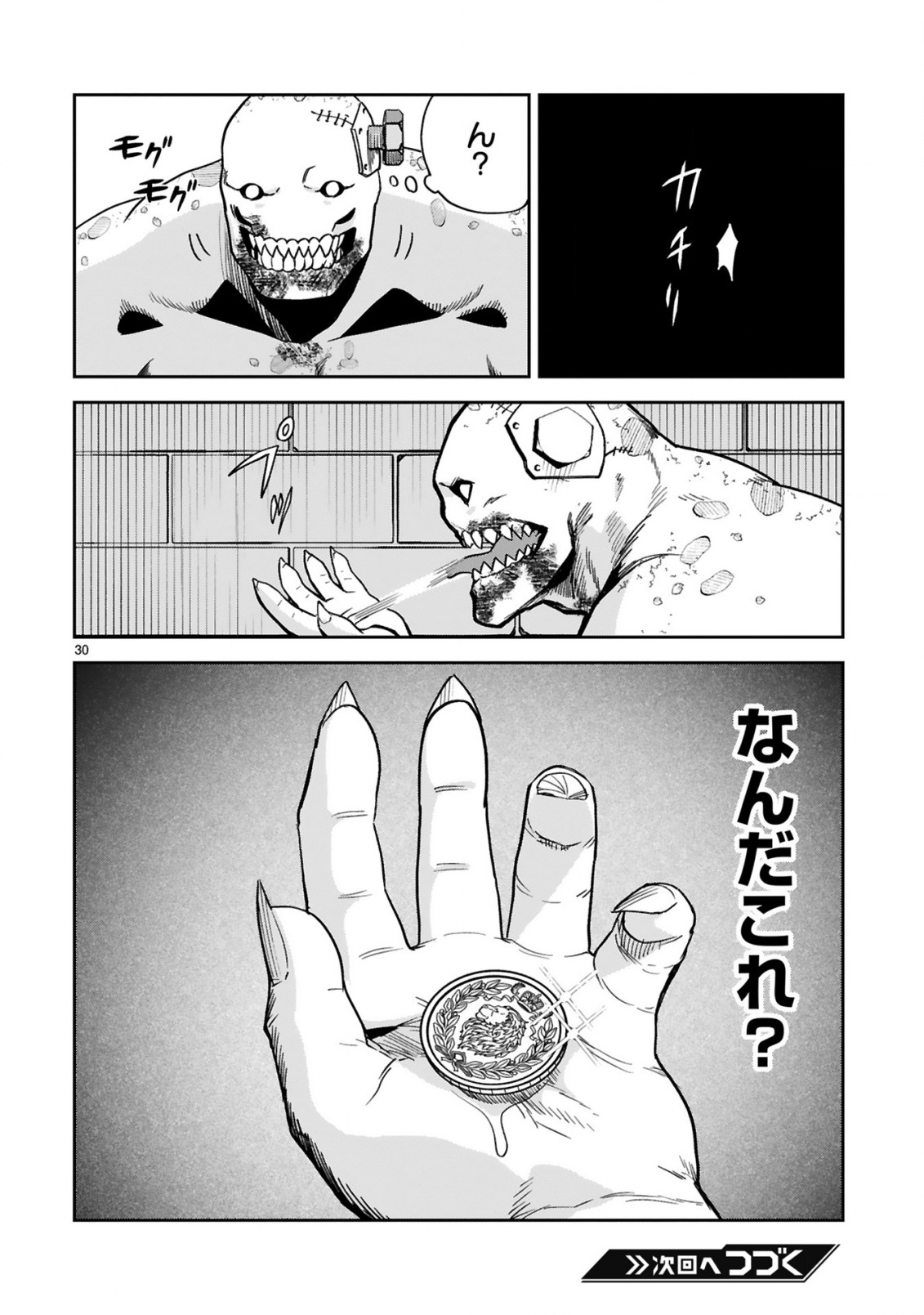 GEVAUDAN TO IU KEMONO: ROUGOKU DE ONNA WO MUSABORU MOTO NINGEN NO SAIKYOU MONSTER WA, FUKUSHUU NO PRISON BREAK WO KUWADATERU Chapter 3.2 page 19 - nihonkuni.com