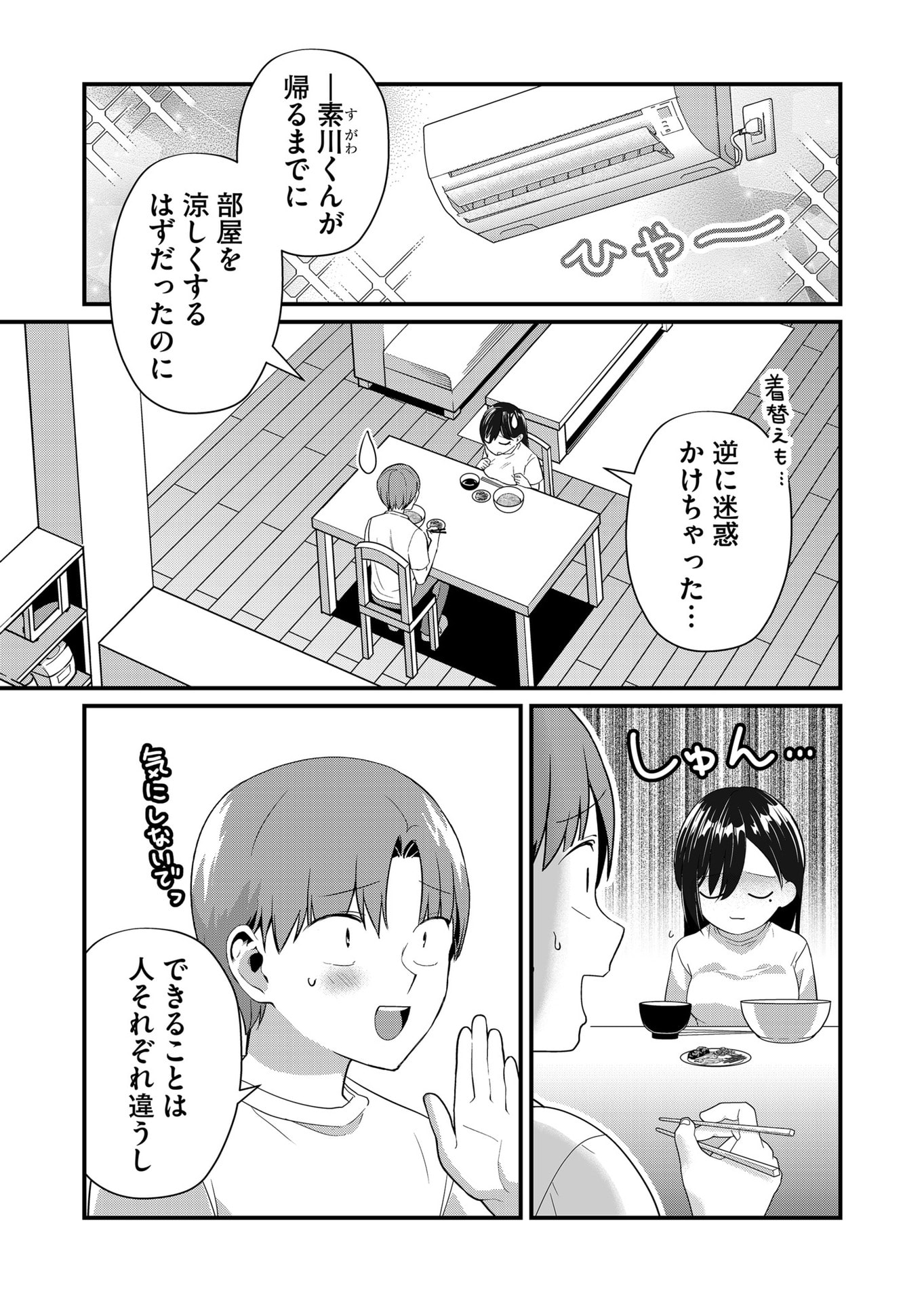 TOKIMORI-SAN GA MUBOUBI DESU!! Chapter 46 page 3 - nihonkuni.com