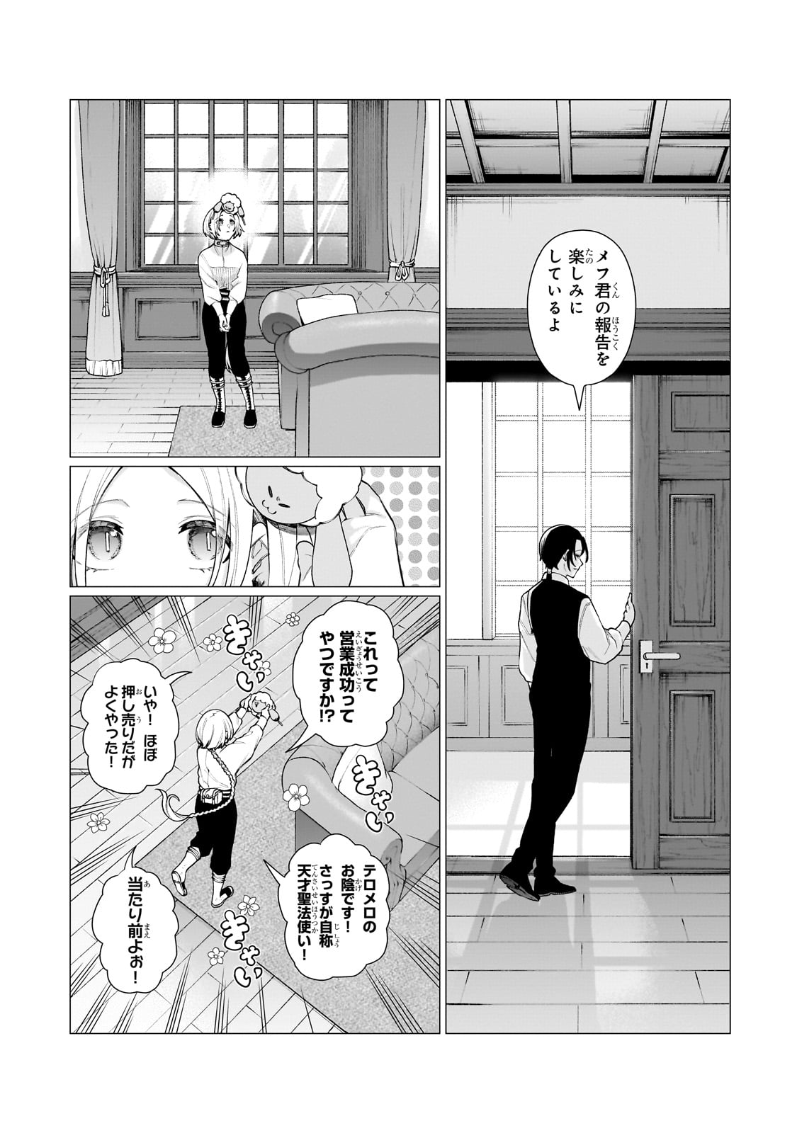 ISHUZOKU RENAI SOUDANJO! ~NINGEN TO MAZOKU NO RENAI OTETSUDAI SHIMASU~ Chap 1 - Pic 26