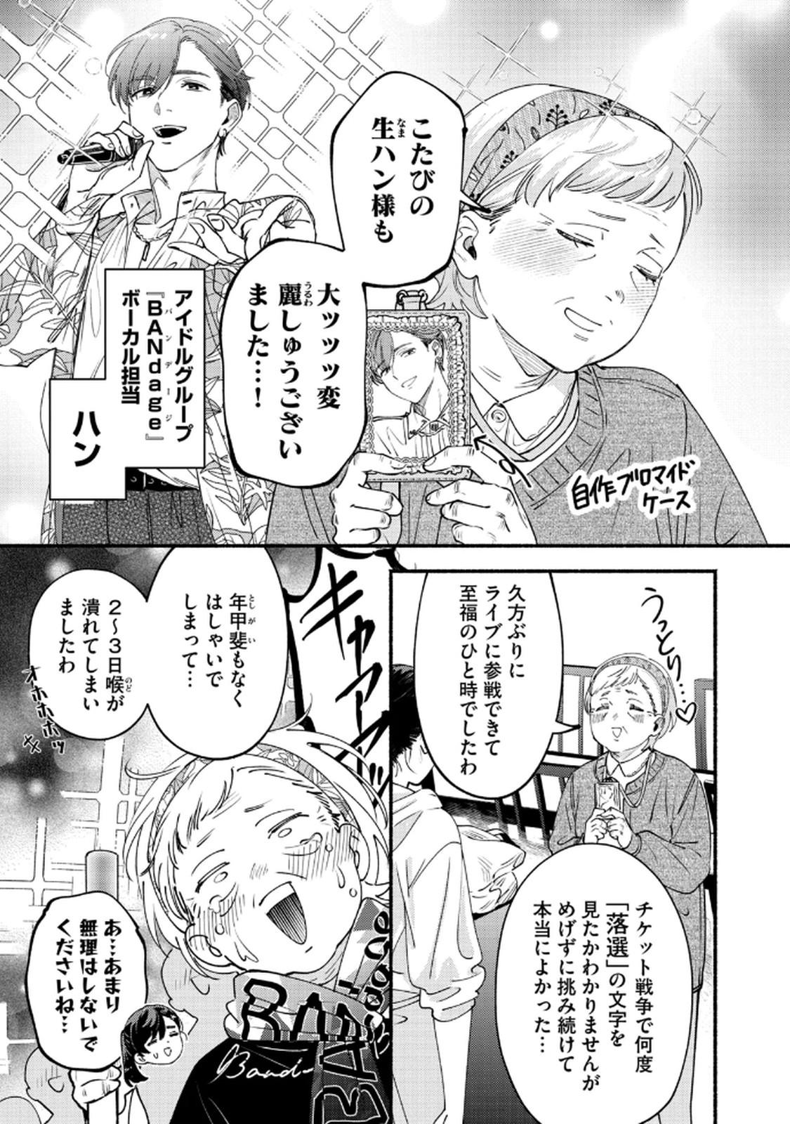 Read DERIWO NO OSHIGOTO Chapter 7 [High Quality / Full] - Page 7 - nicomanga.net