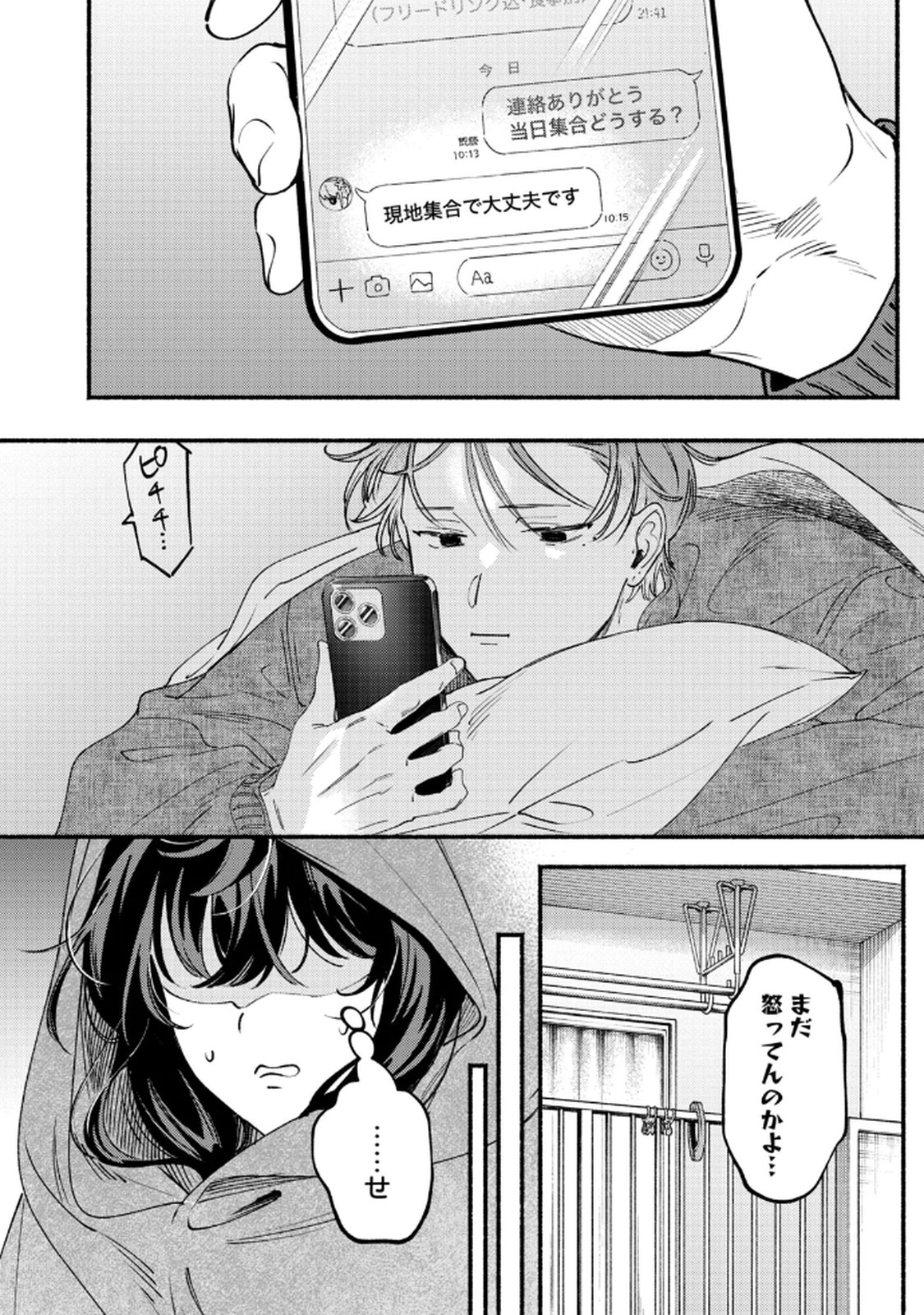 Read DERIWO NO OSHIGOTO Chapter 9 [High Quality / Full] - Page 8 - dark.nicomanga.com