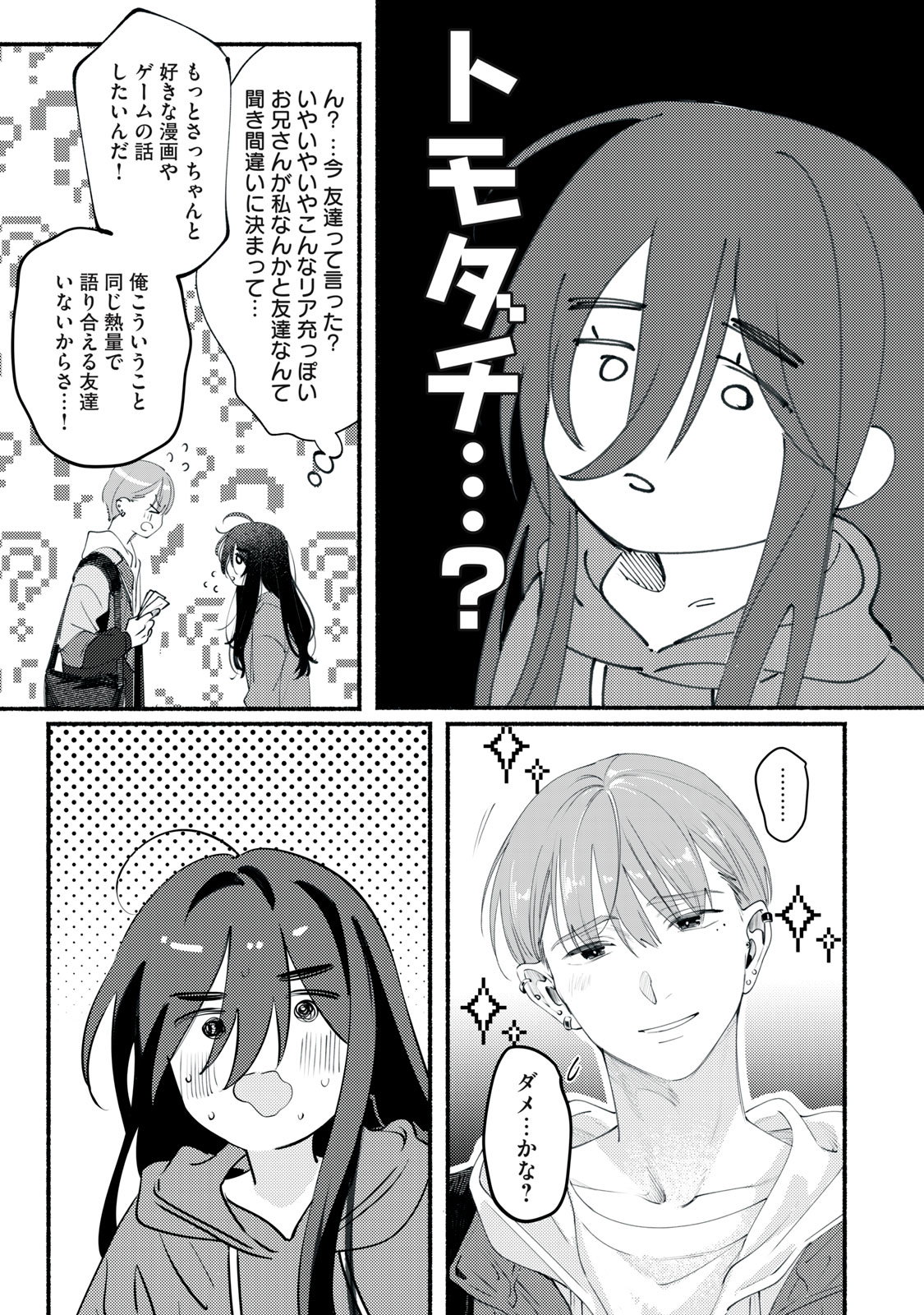 Read DERIWO NO OSHIGOTO Chapter 1 [High Quality / Full] - Page 45 - nicomanga.net