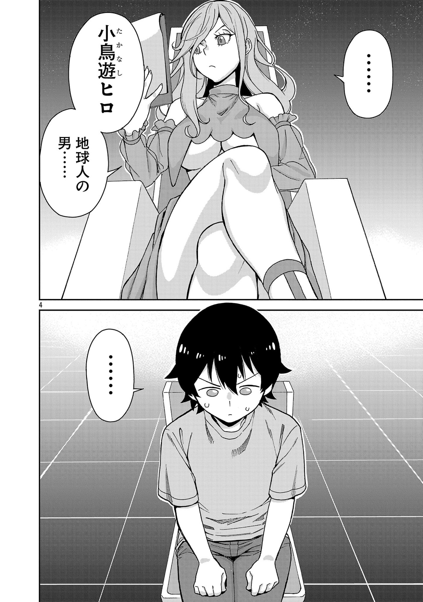 MAZOKU NO MUSUME-TACHI TO OKURU MIDARETA ISEKAI SEIKATSU Chap 1 - Pic 4