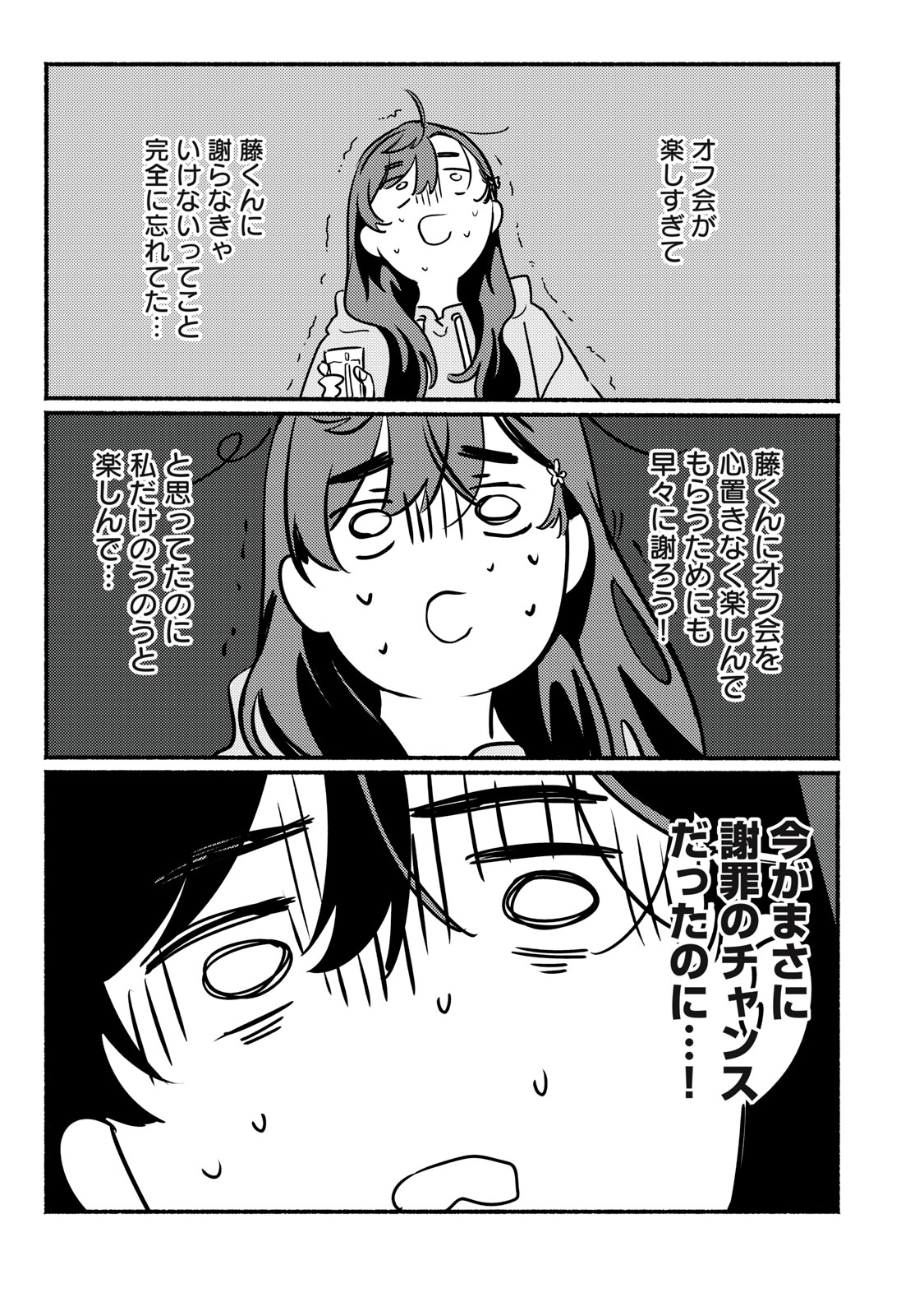 Read DERIWO NO OSHIGOTO Chapter 10 [High Quality / Full] - Page 29 - dark.nicomanga.com