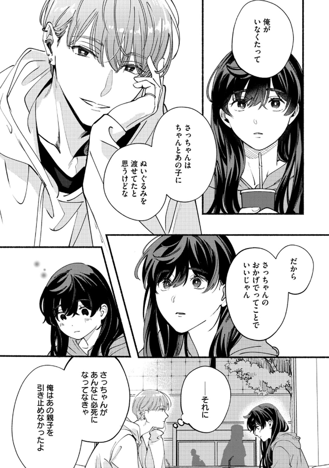 Read DERIWO NO OSHIGOTO Chapter 3 [High Quality / Full] - Page 18 - nicomanga.net