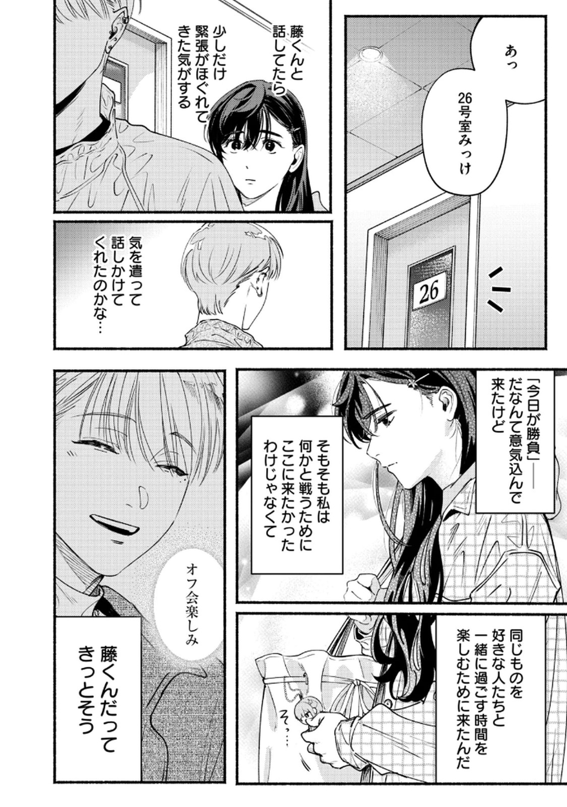 Read DERIWO NO OSHIGOTO Chapter 9 [High Quality / Full] - Page 26 - dark.nicomanga.com
