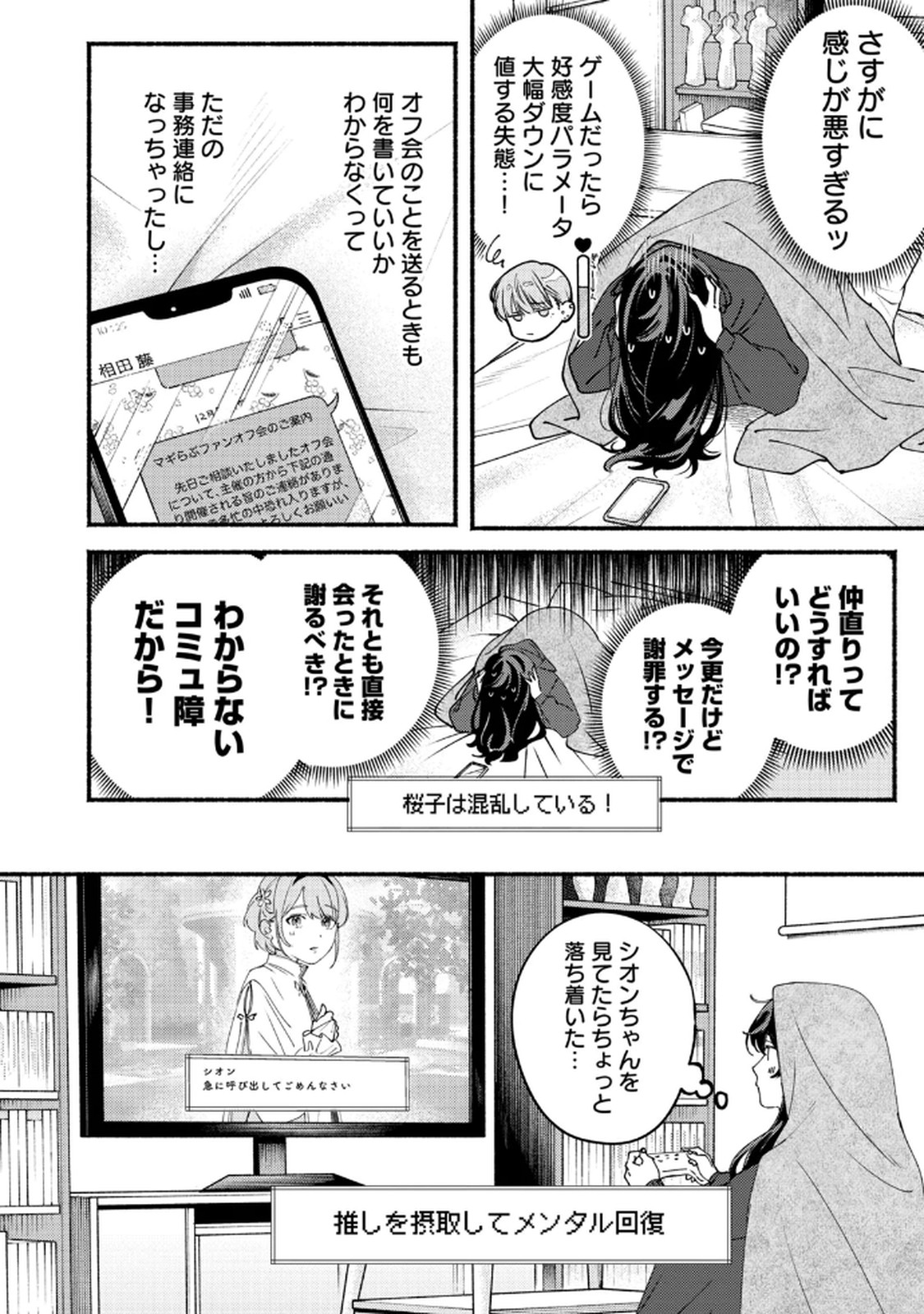 Read DERIWO NO OSHIGOTO Chapter 9 [High Quality / Full] - Page 10 - dark.nicomanga.com