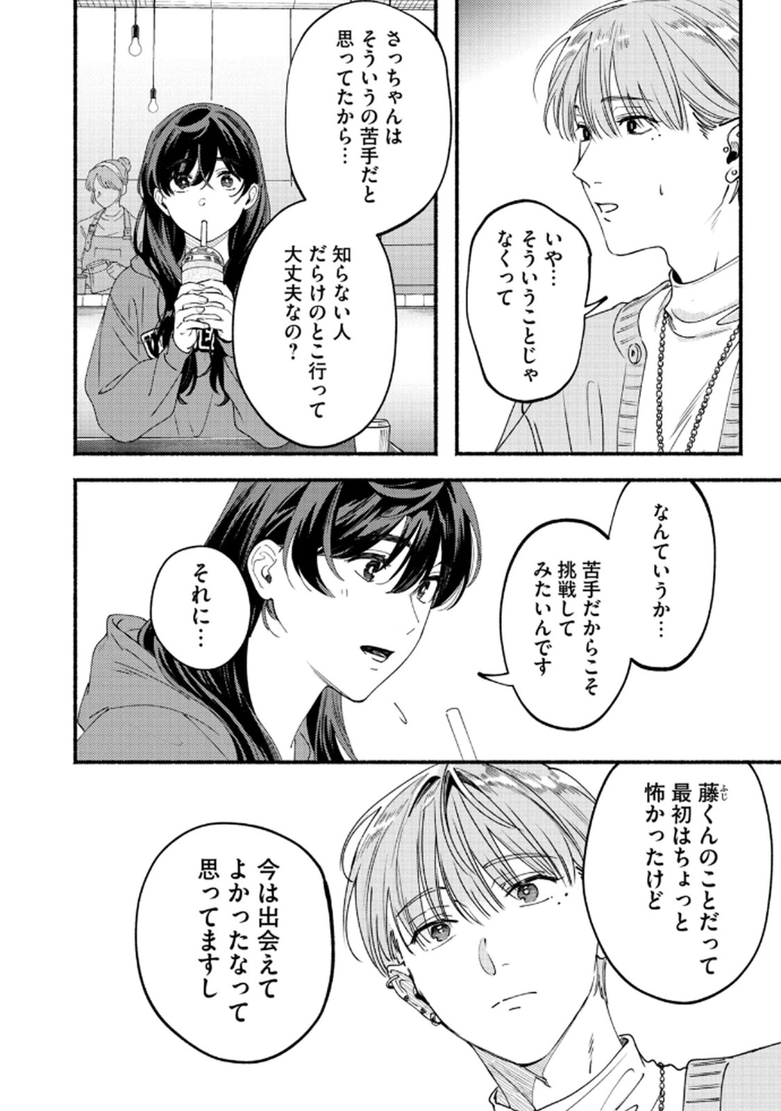 Read DERIWO NO OSHIGOTO Chapter 7 [High Quality / Full] - Page 22 - nicomanga.net