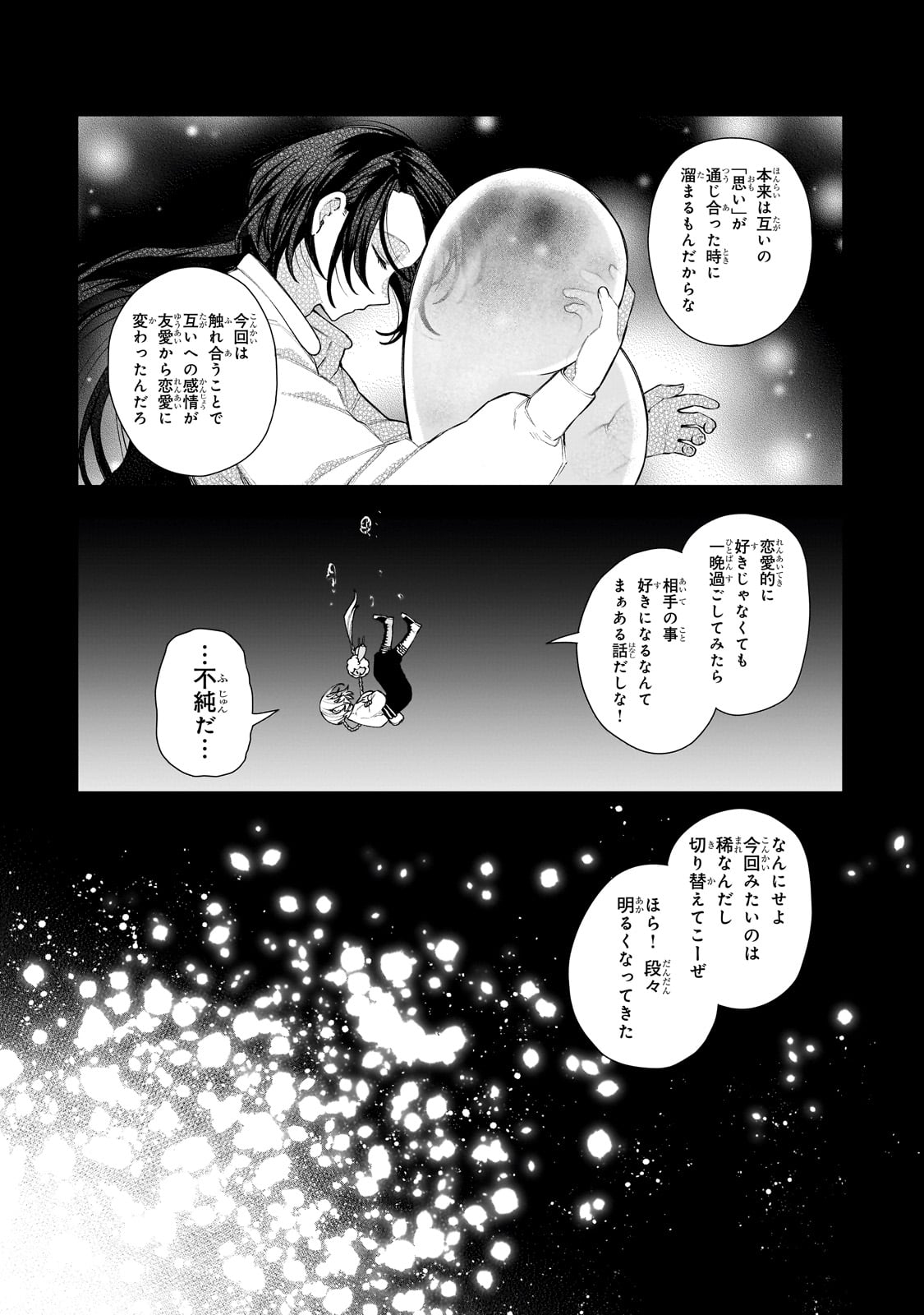 ISHUZOKU RENAI SOUDANJO! ~NINGEN TO MAZOKU NO RENAI OTETSUDAI SHIMASU~ Chap 1 - Pic 71