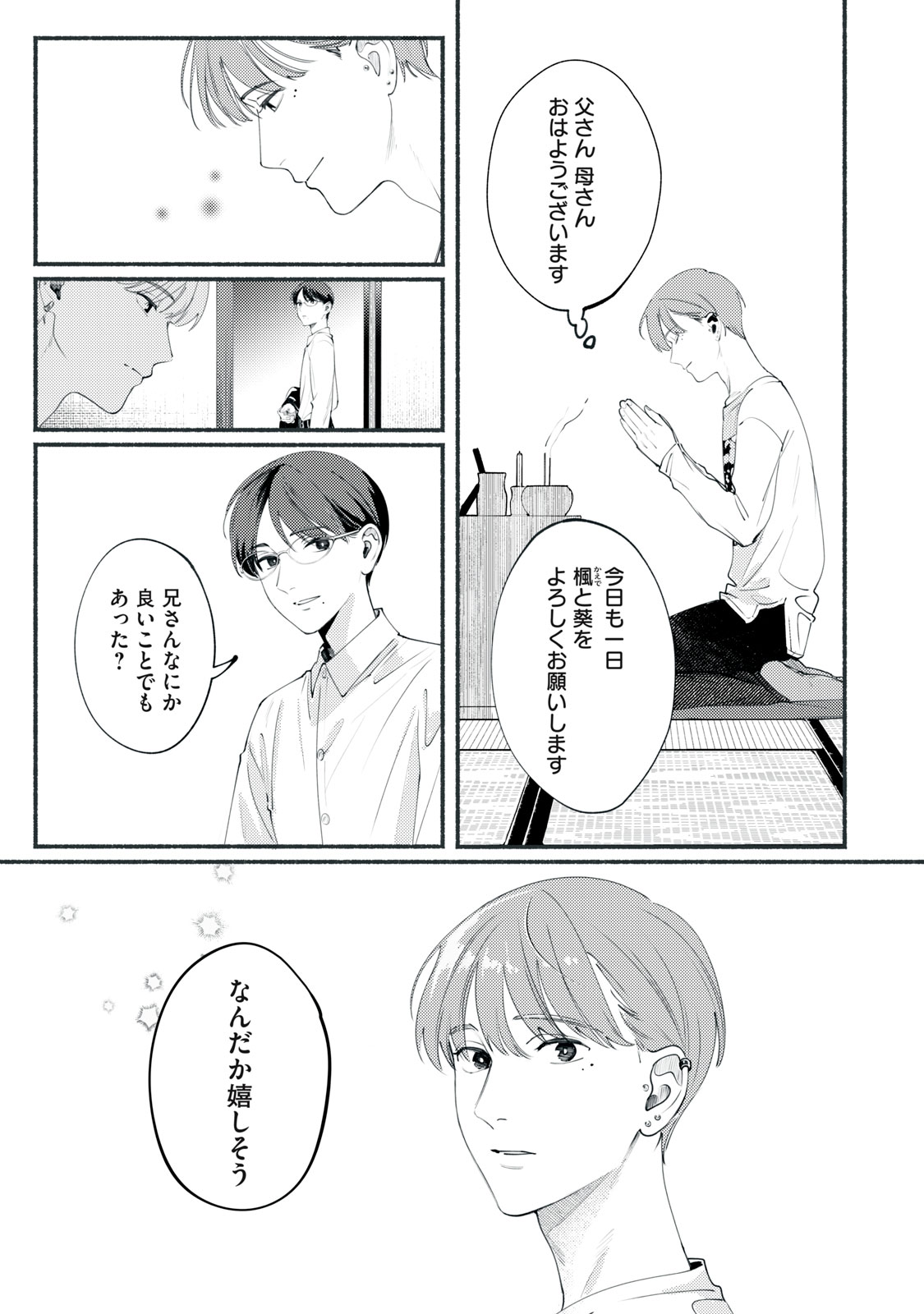 Read DERIWO NO OSHIGOTO Chapter 1 [High Quality / Full] - Page 51 - nicomanga.net