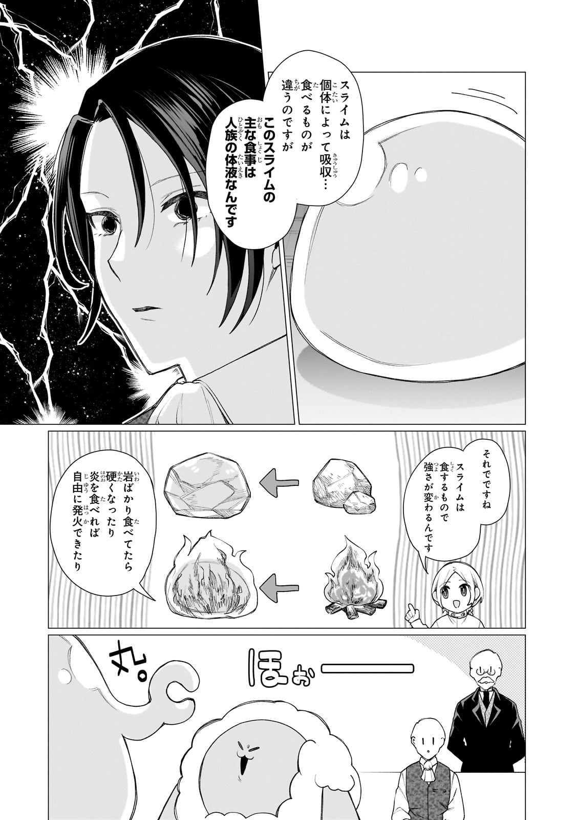 ISHUZOKU RENAI SOUDANJO! ~NINGEN TO MAZOKU NO RENAI OTETSUDAI SHIMASU~ Chap 1 - Pic 47