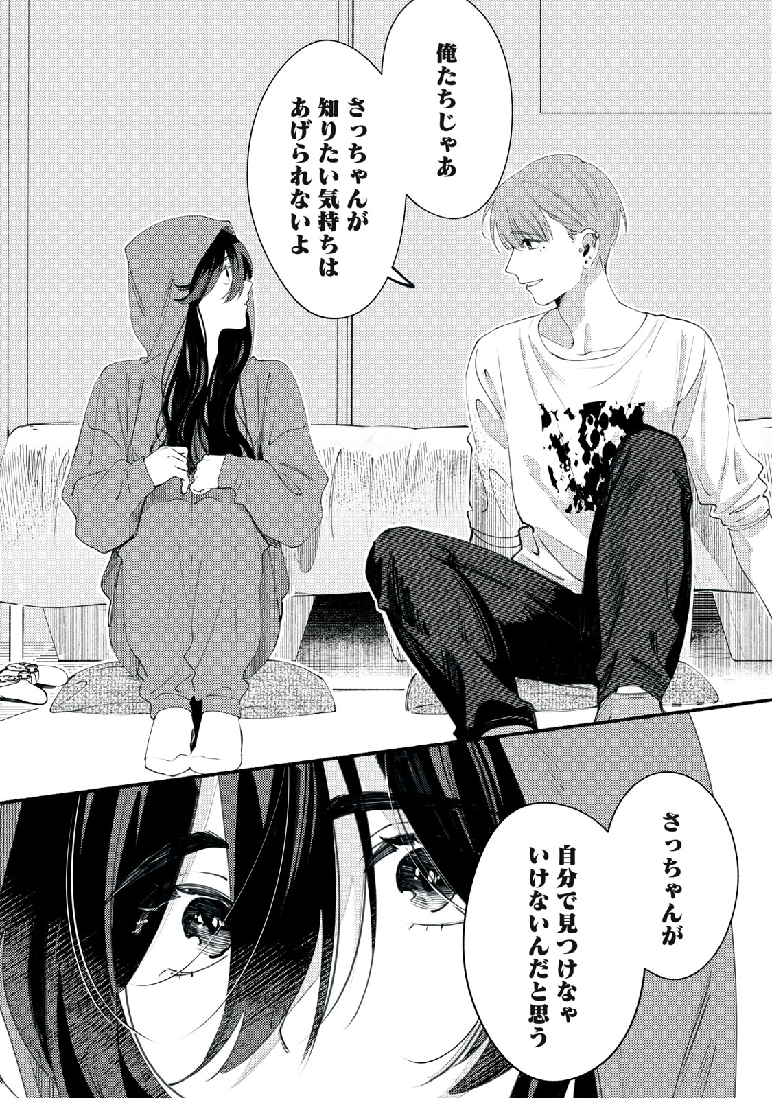 Read DERIWO NO OSHIGOTO Chapter 1 [High Quality / Full] - Page 28 - nicomanga.net