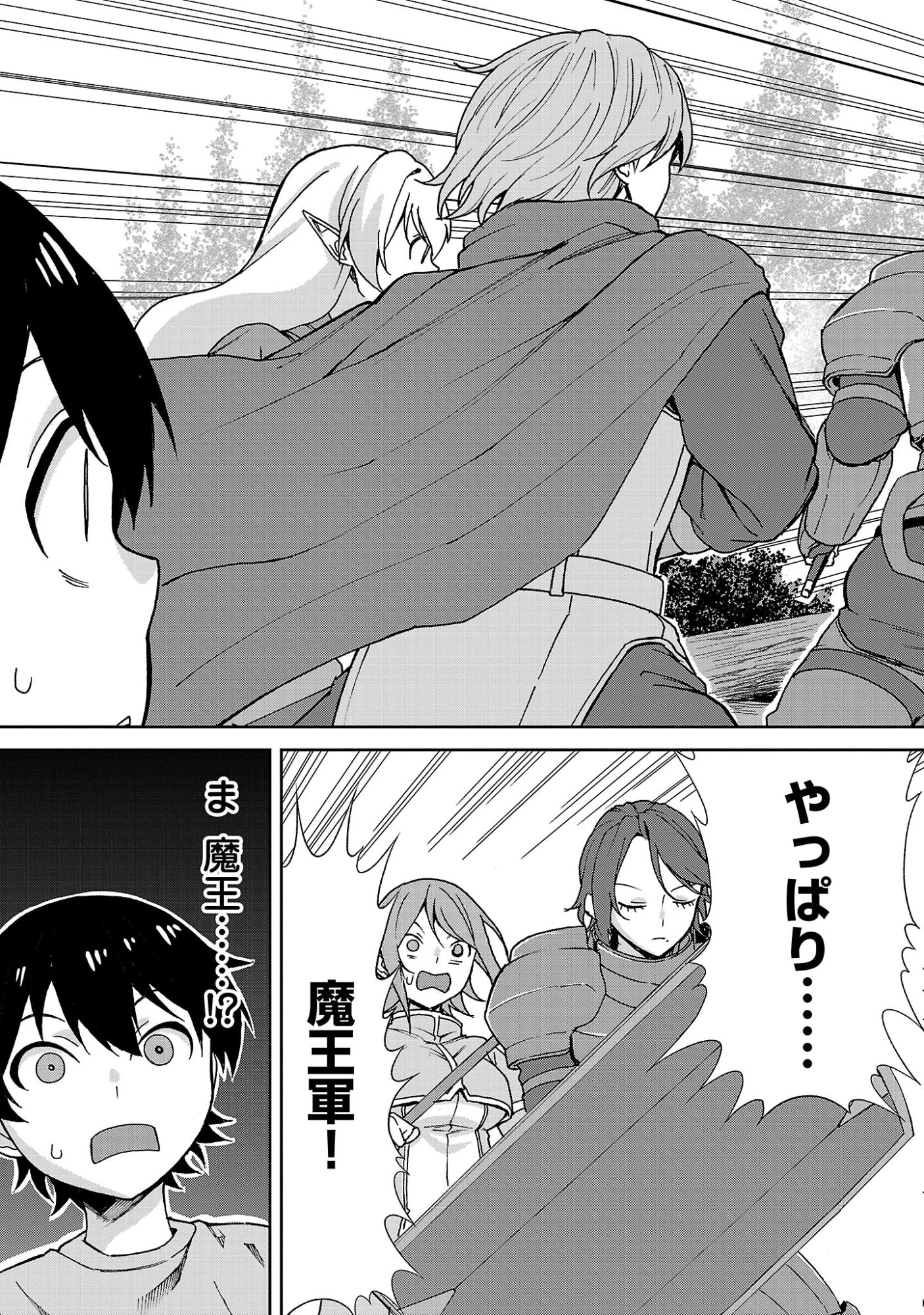 MAZOKU NO MUSUME-TACHI TO OKURU MIDARETA ISEKAI SEIKATSU Chap 1 - Pic 17