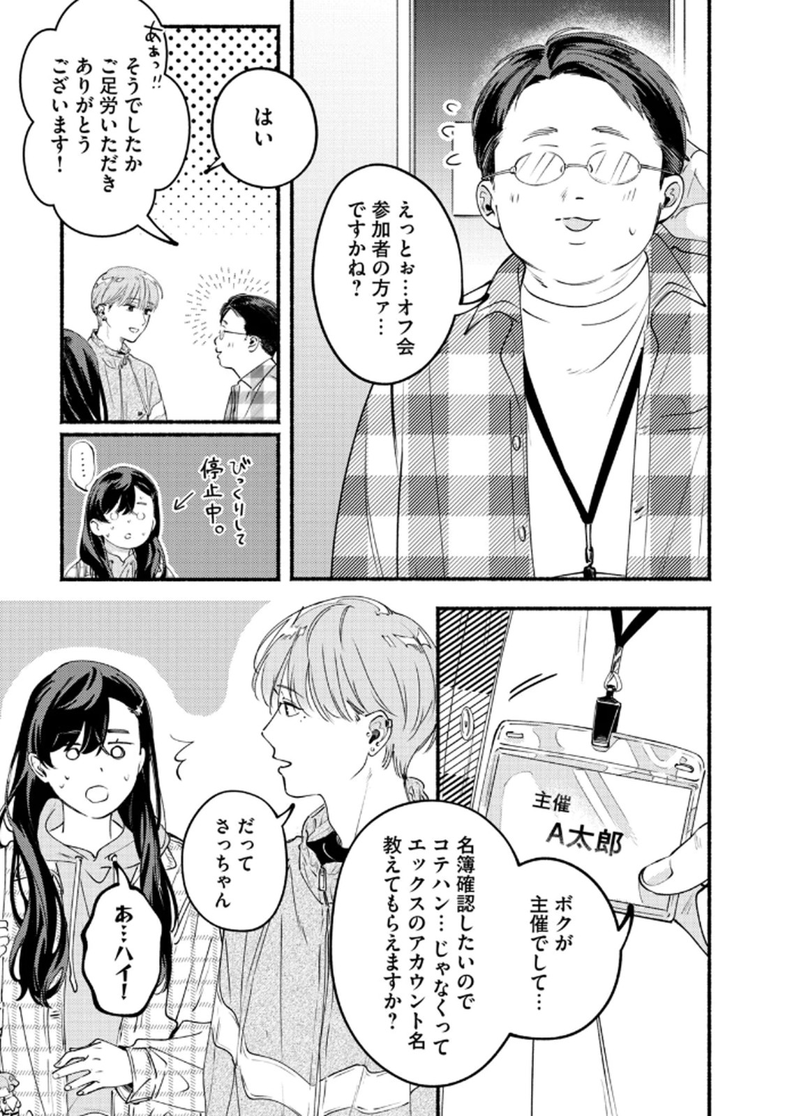 Read DERIWO NO OSHIGOTO Chapter 9 [High Quality / Full] - Page 29 - dark.nicomanga.com