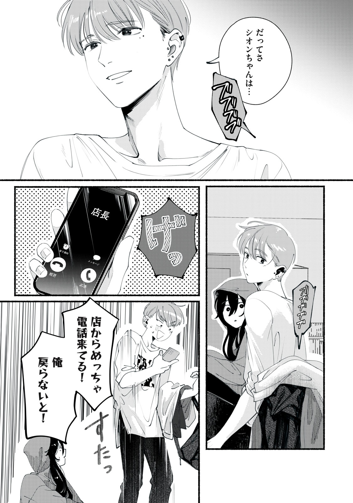 Read DERIWO NO OSHIGOTO Chapter 1 [High Quality / Full] - Page 29 - nicomanga.net