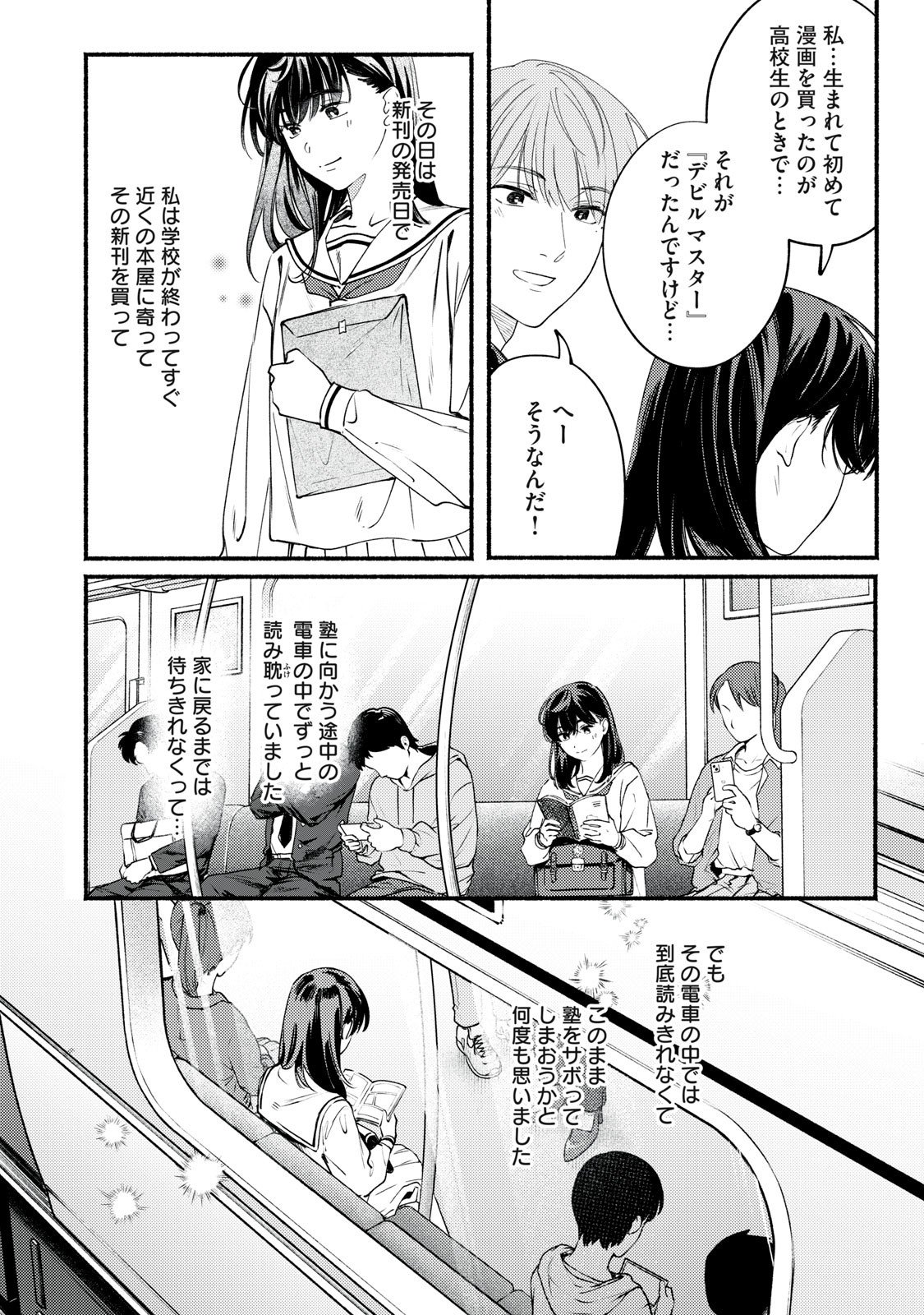 Read DERIWO NO OSHIGOTO Chapter 9.5 [High Quality / Full] - Page 4 - nicomanga.net