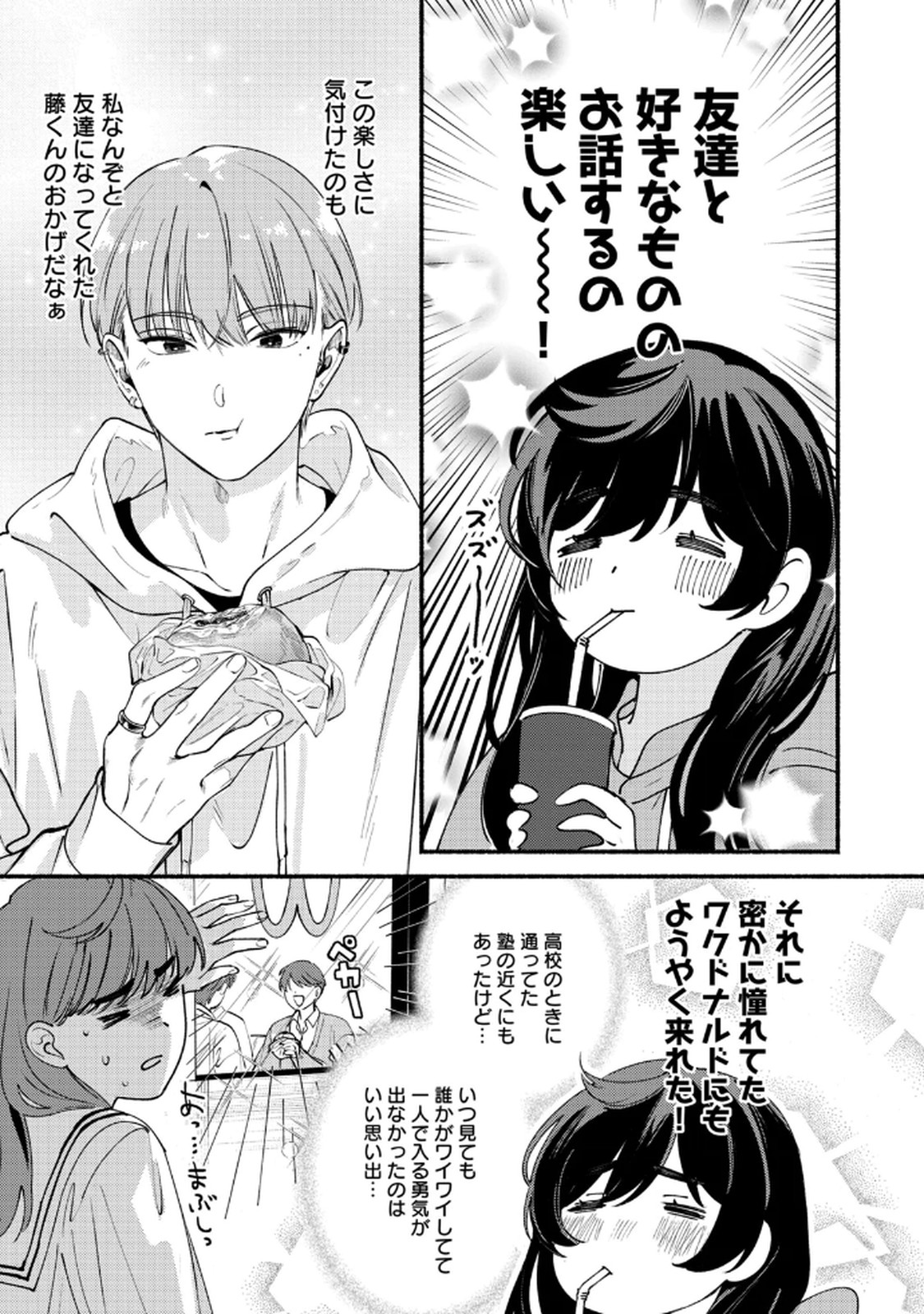 Read DERIWO NO OSHIGOTO Chapter 3 [High Quality / Full] - Page 7 - nicomanga.net