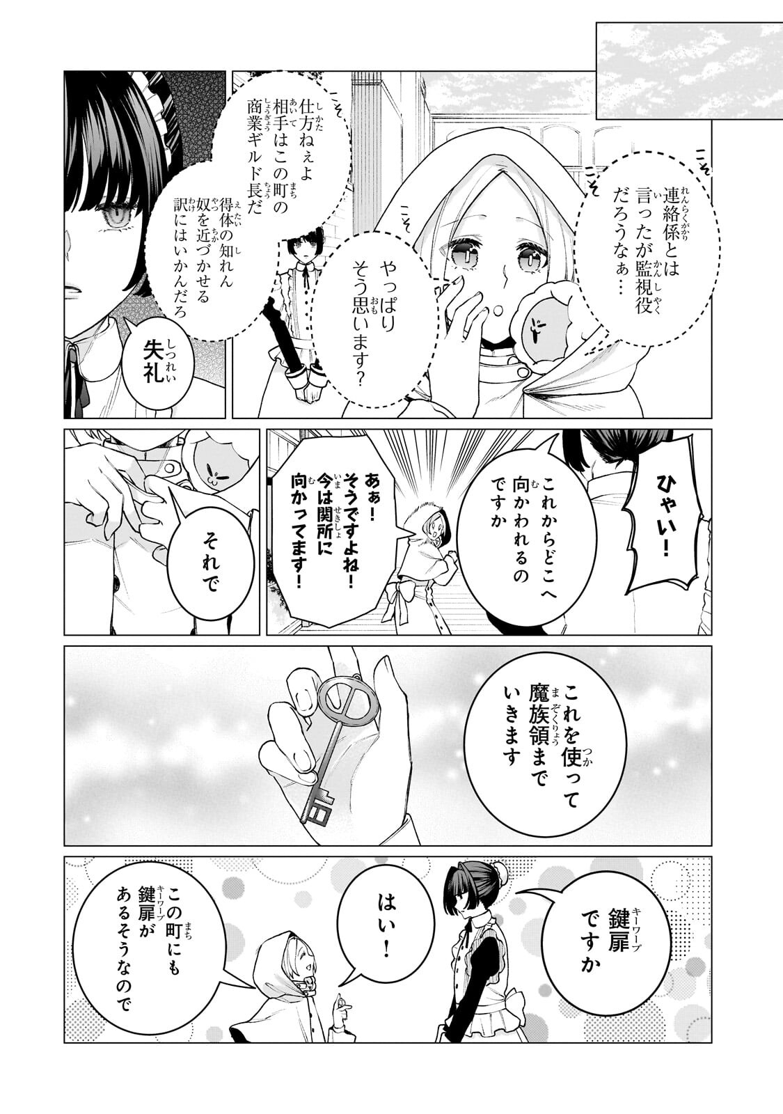 ISHUZOKU RENAI SOUDANJO! ~NINGEN TO MAZOKU NO RENAI OTETSUDAI SHIMASU~ Chapter 2.1 page 12 - nihonkuni.com