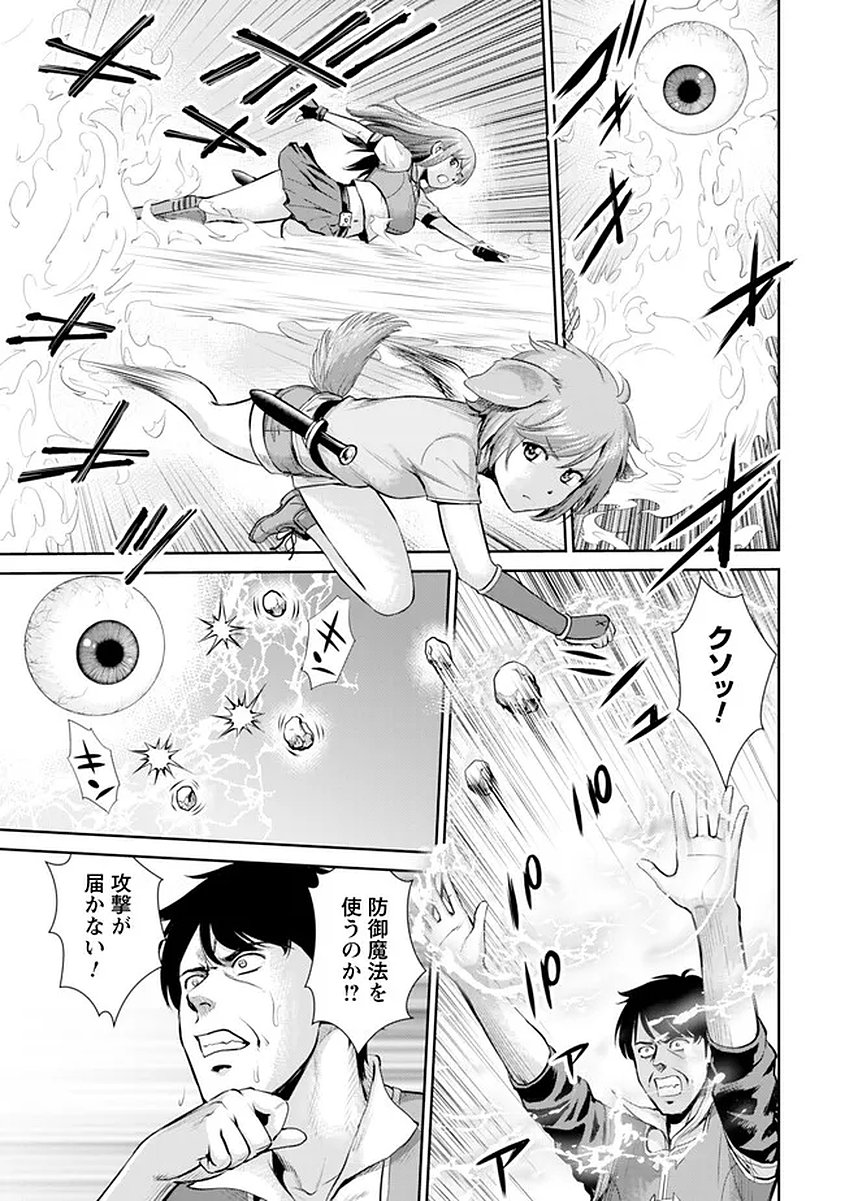 OSSAN WA ISEKAI DE OMOI WO TOGERU Chap 16 - Pic 7
