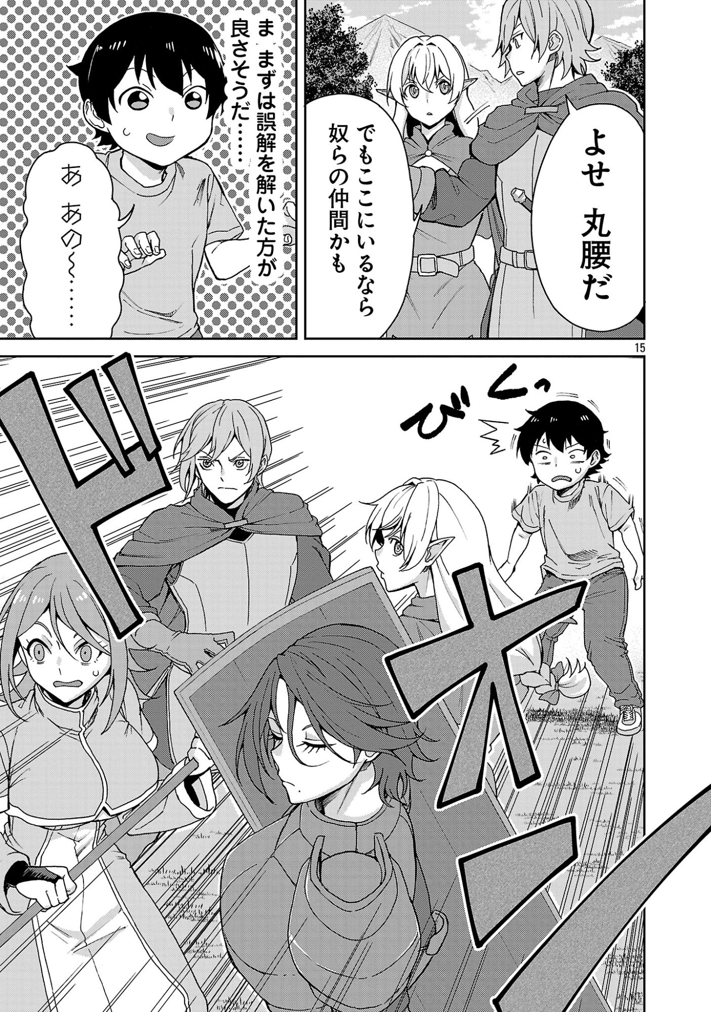 MAZOKU NO MUSUME-TACHI TO OKURU MIDARETA ISEKAI SEIKATSU Chap 1 - Pic 15