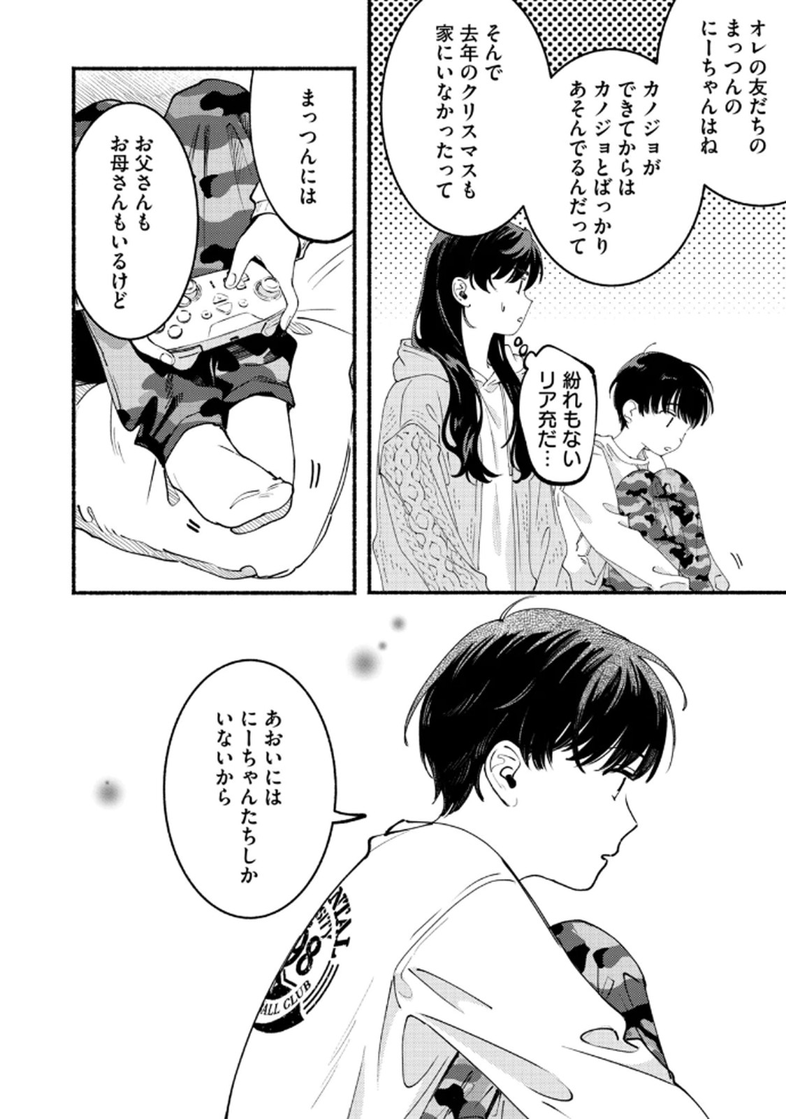 Read DERIWO NO OSHIGOTO Chapter 5 [High Quality / Full] - Page 14 - nicomanga.net