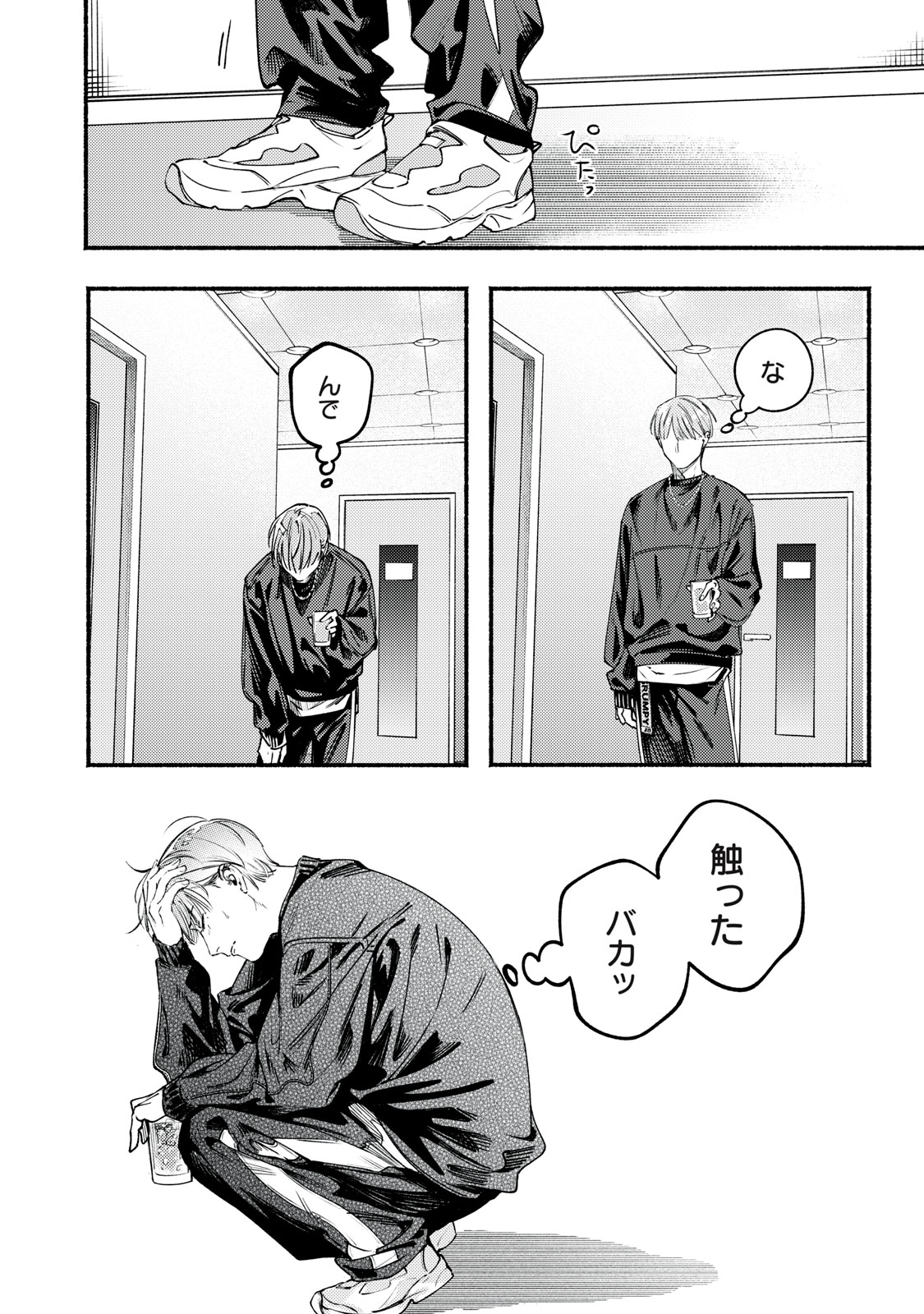 Read DERIWO NO OSHIGOTO Chapter 10 [High Quality / Full] - Page 32 - dark.nicomanga.com