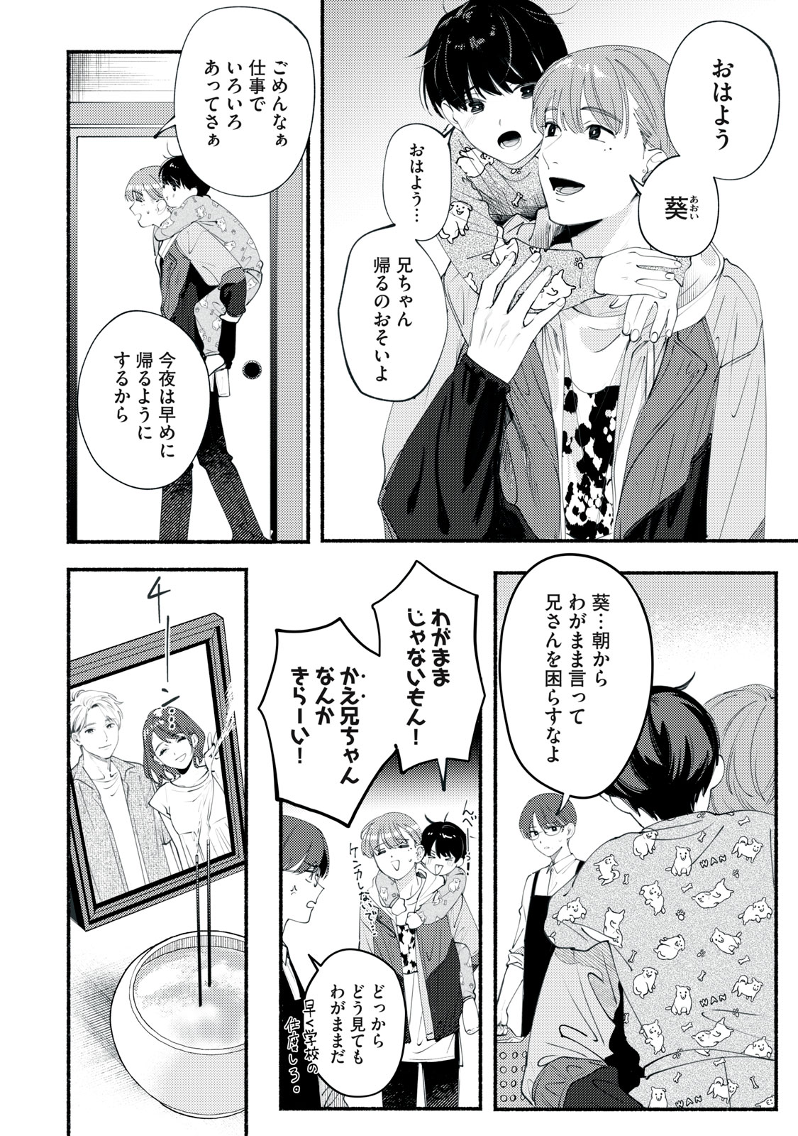 Read DERIWO NO OSHIGOTO Chapter 1 [High Quality / Full] - Page 50 - nicomanga.net