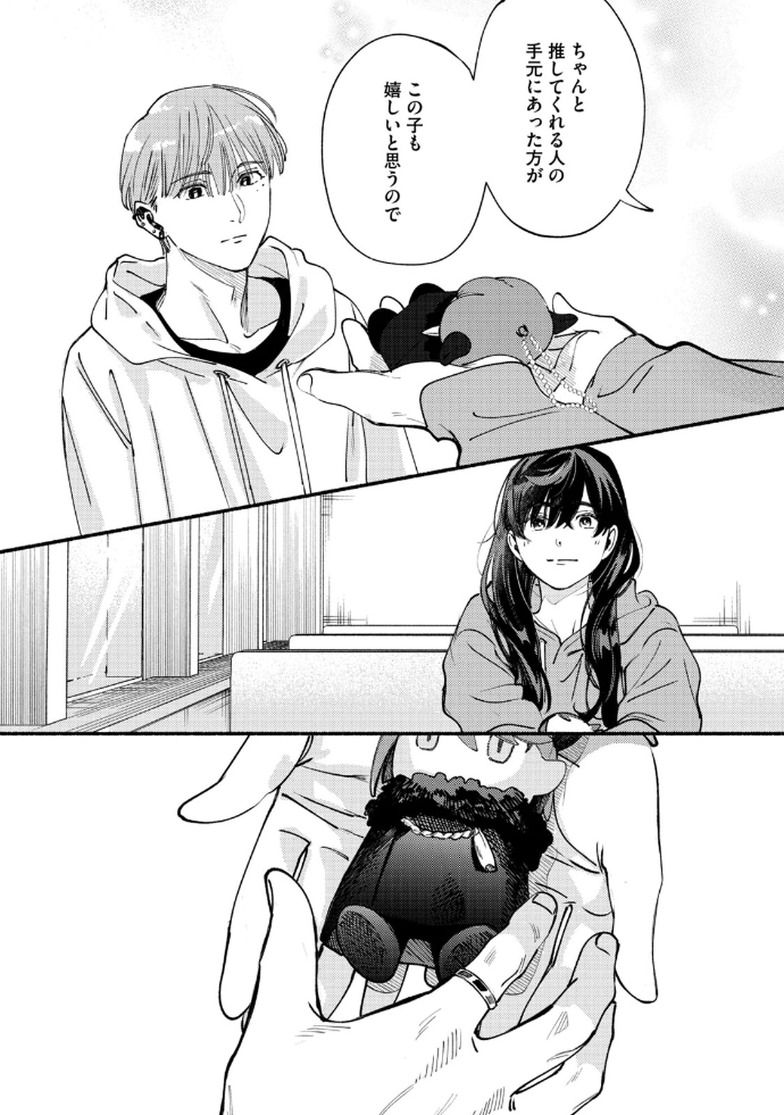 Read DERIWO NO OSHIGOTO Chapter 3 [High Quality / Full] - Page 24 - nicomanga.net