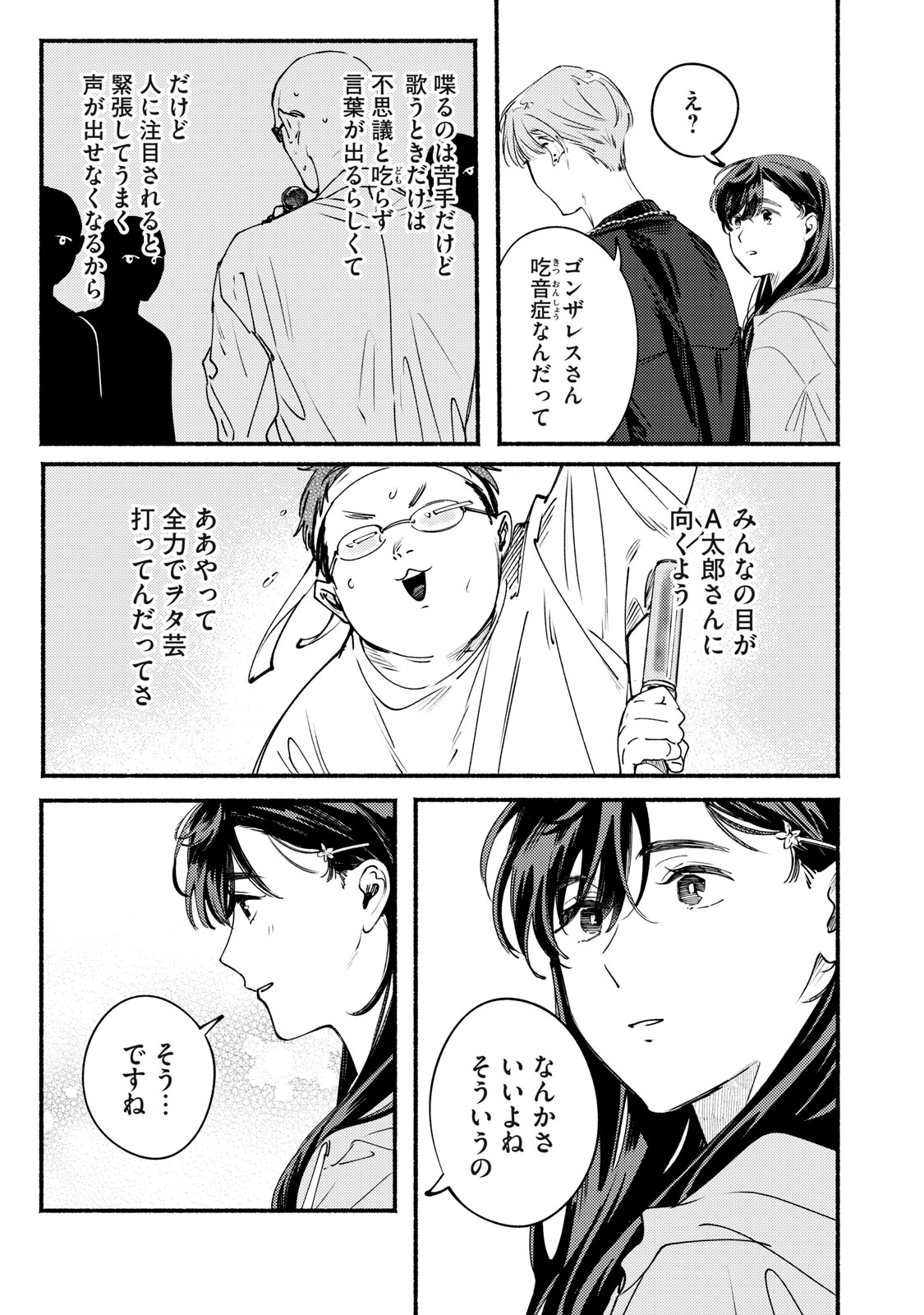 Read DERIWO NO OSHIGOTO Chapter 10 [High Quality / Full] - Page 21 - dark.nicomanga.com