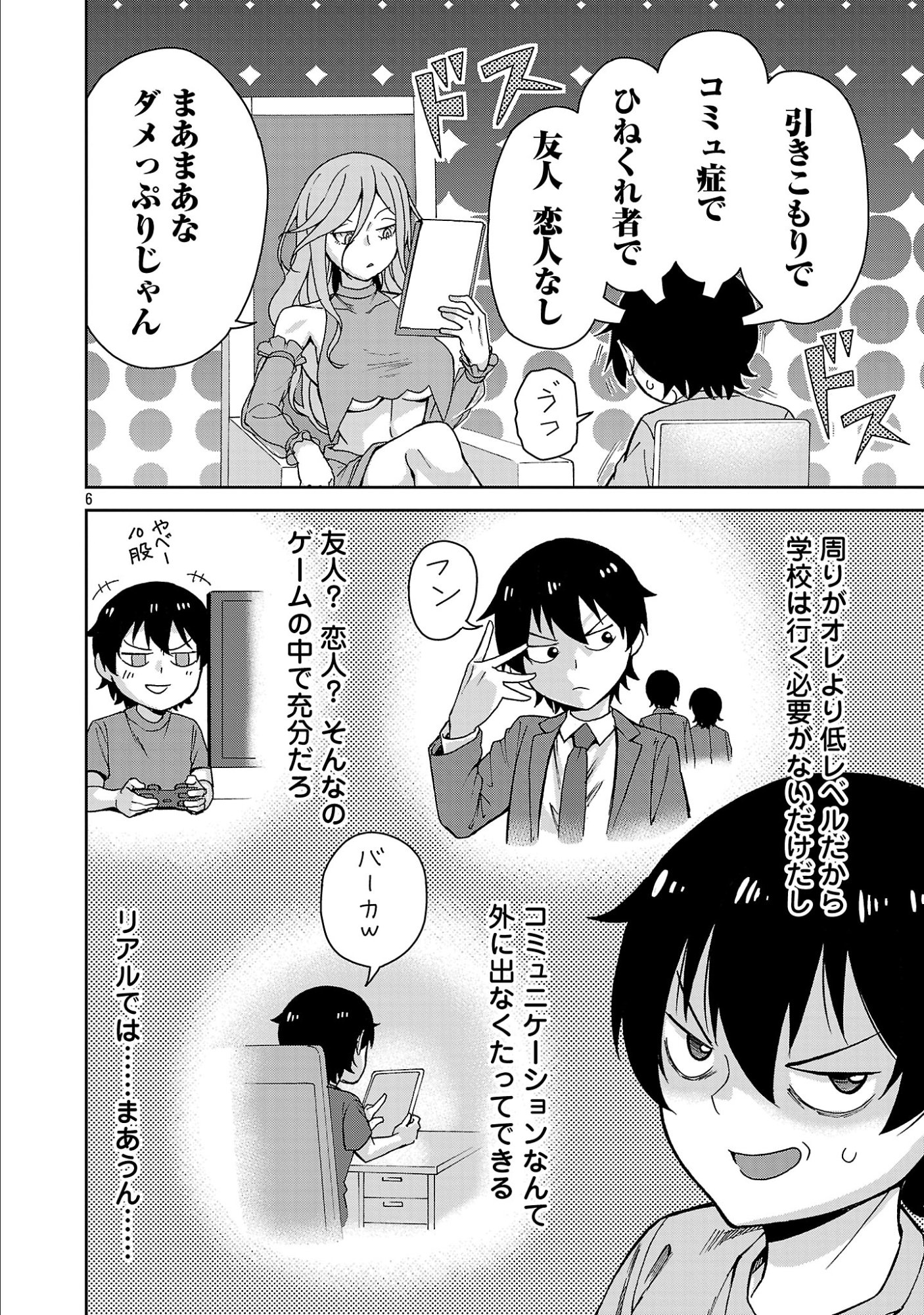 MAZOKU NO MUSUME-TACHI TO OKURU MIDARETA ISEKAI SEIKATSU Chap 1 - Pic 6