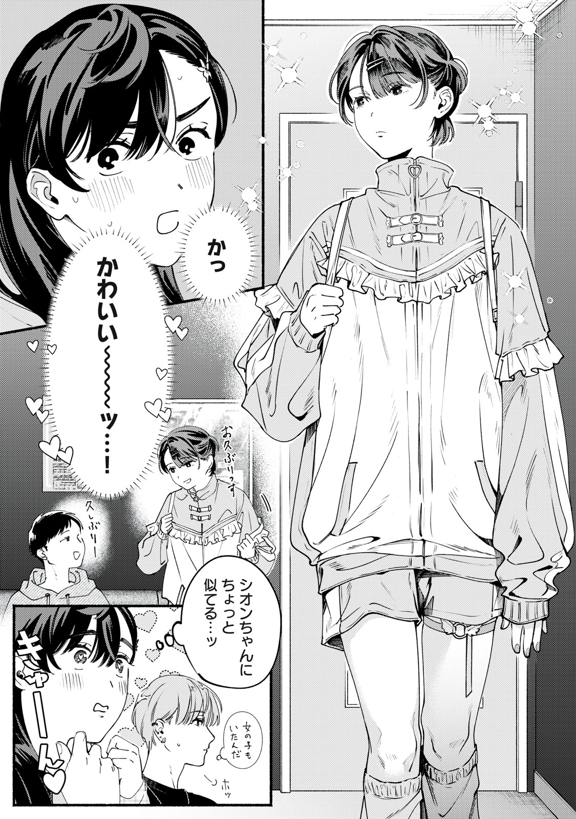 Read DERIWO NO OSHIGOTO Chapter 10 [High Quality / Full] - Page 5 - dark.nicomanga.com