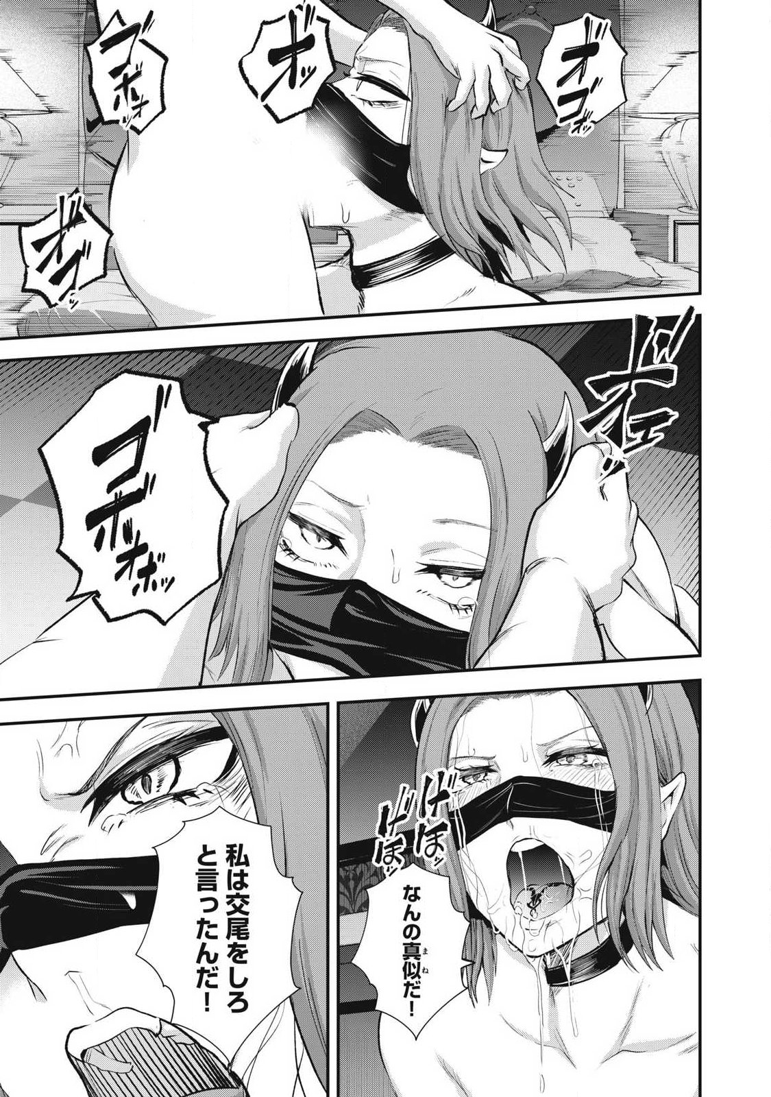 SEIJUN ECSTASY - ×× SHINAI TO DERARENAI HEYA DE MAZOKU WO BUU TAOSHIMASU - RAW Chap 25 - Pic 11