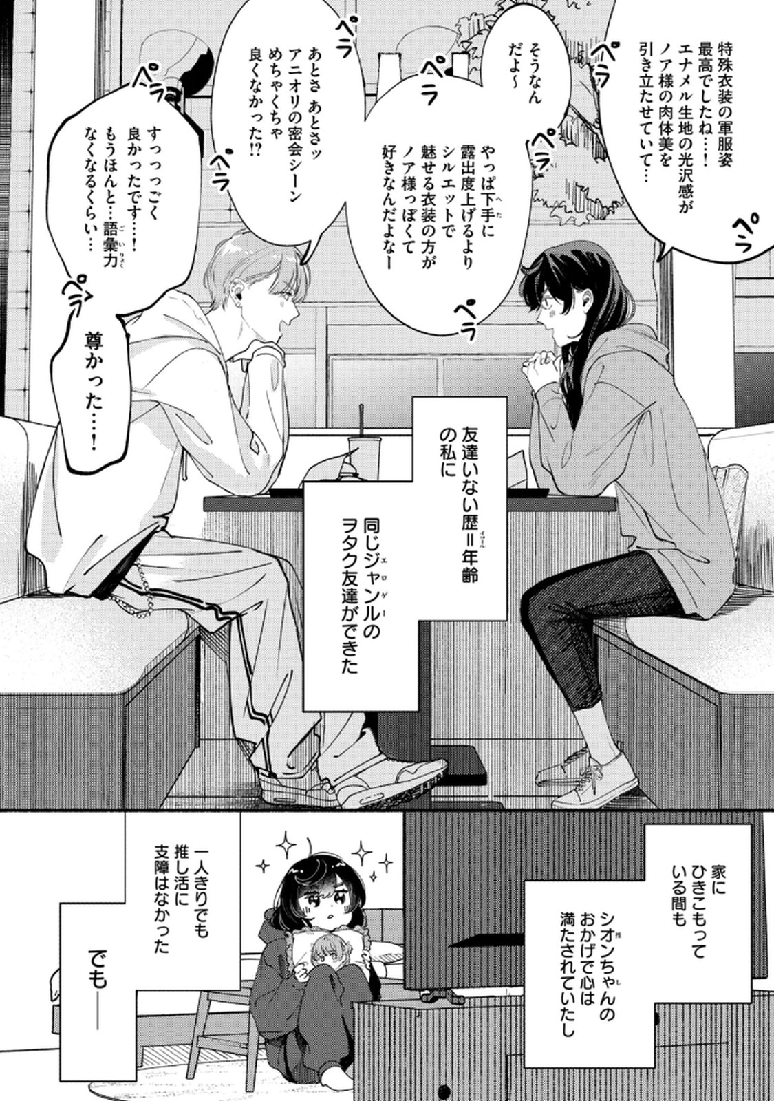 Read DERIWO NO OSHIGOTO Chapter 3 [High Quality / Full] - Page 6 - nicomanga.net