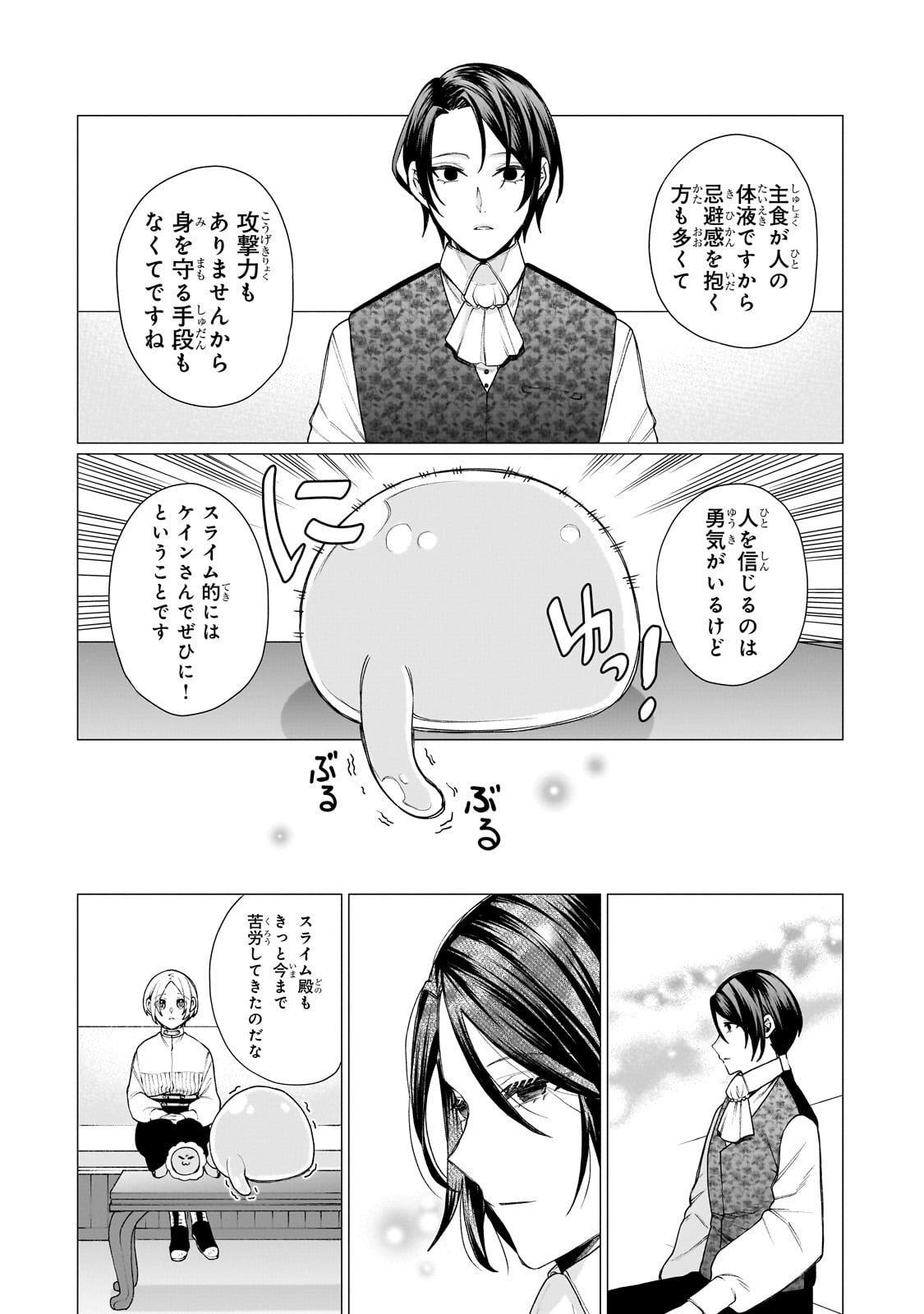 ISHUZOKU RENAI SOUDANJO! ~NINGEN TO MAZOKU NO RENAI OTETSUDAI SHIMASU~ Chap 1 - Pic 57