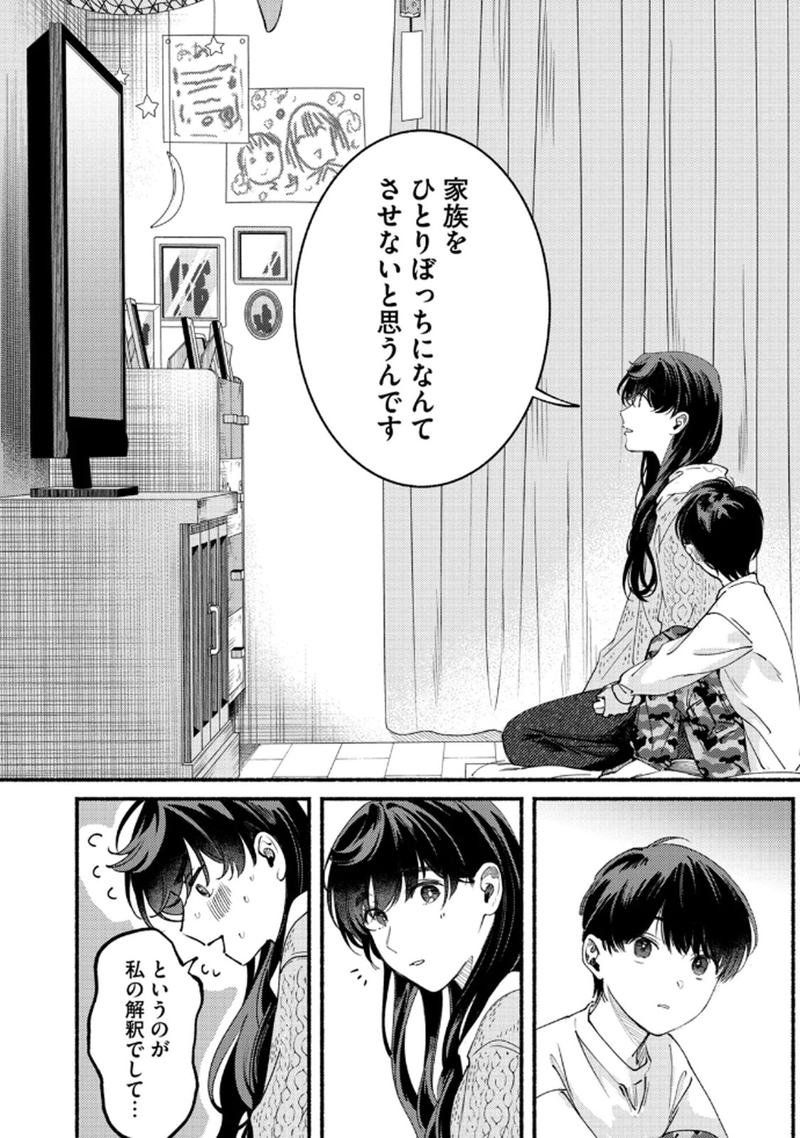 Read DERIWO NO OSHIGOTO Chapter 5 [High Quality / Full] - Page 20 - nicomanga.net