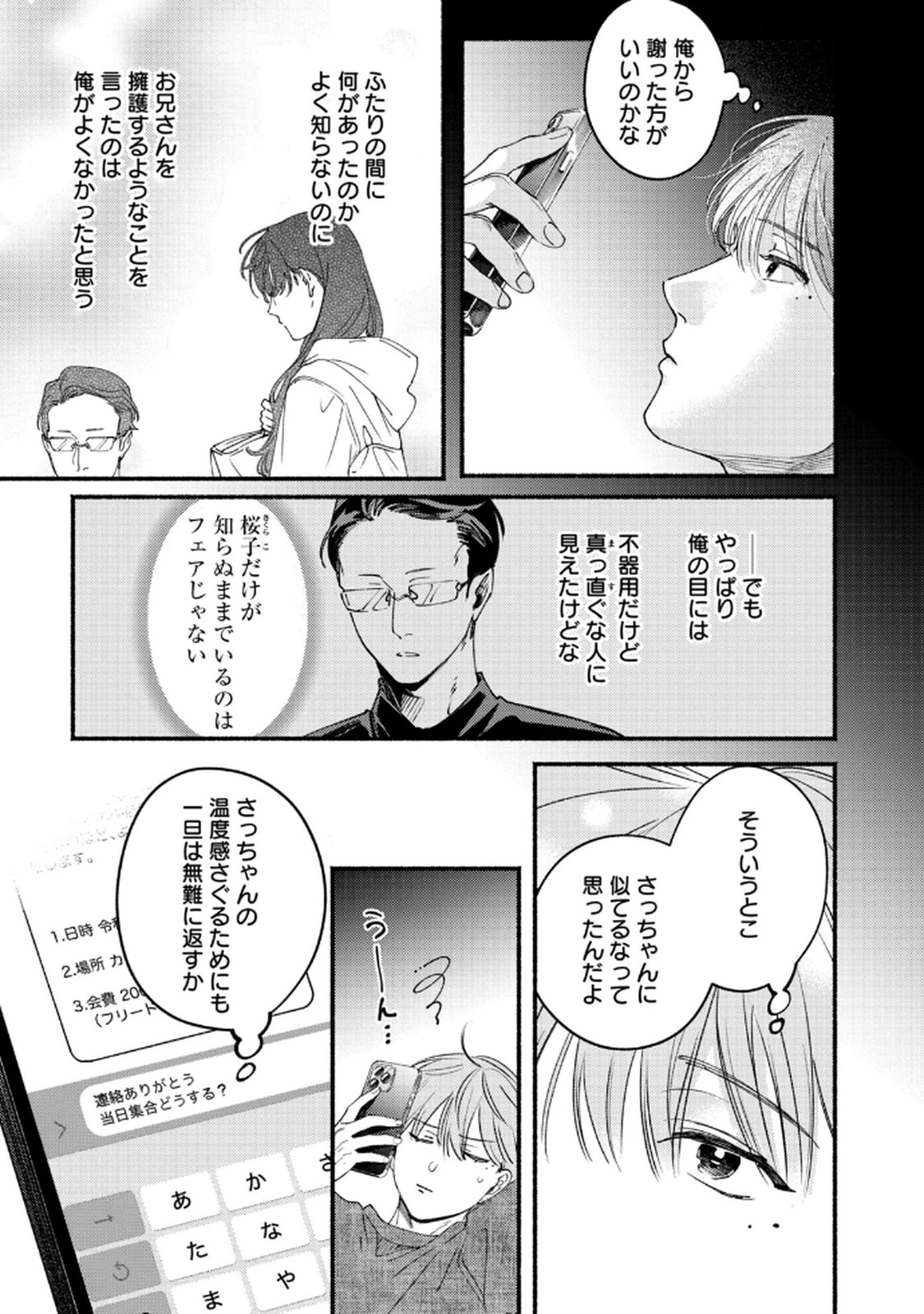 Read DERIWO NO OSHIGOTO Chapter 9 [High Quality / Full] - Page 7 - dark.nicomanga.com