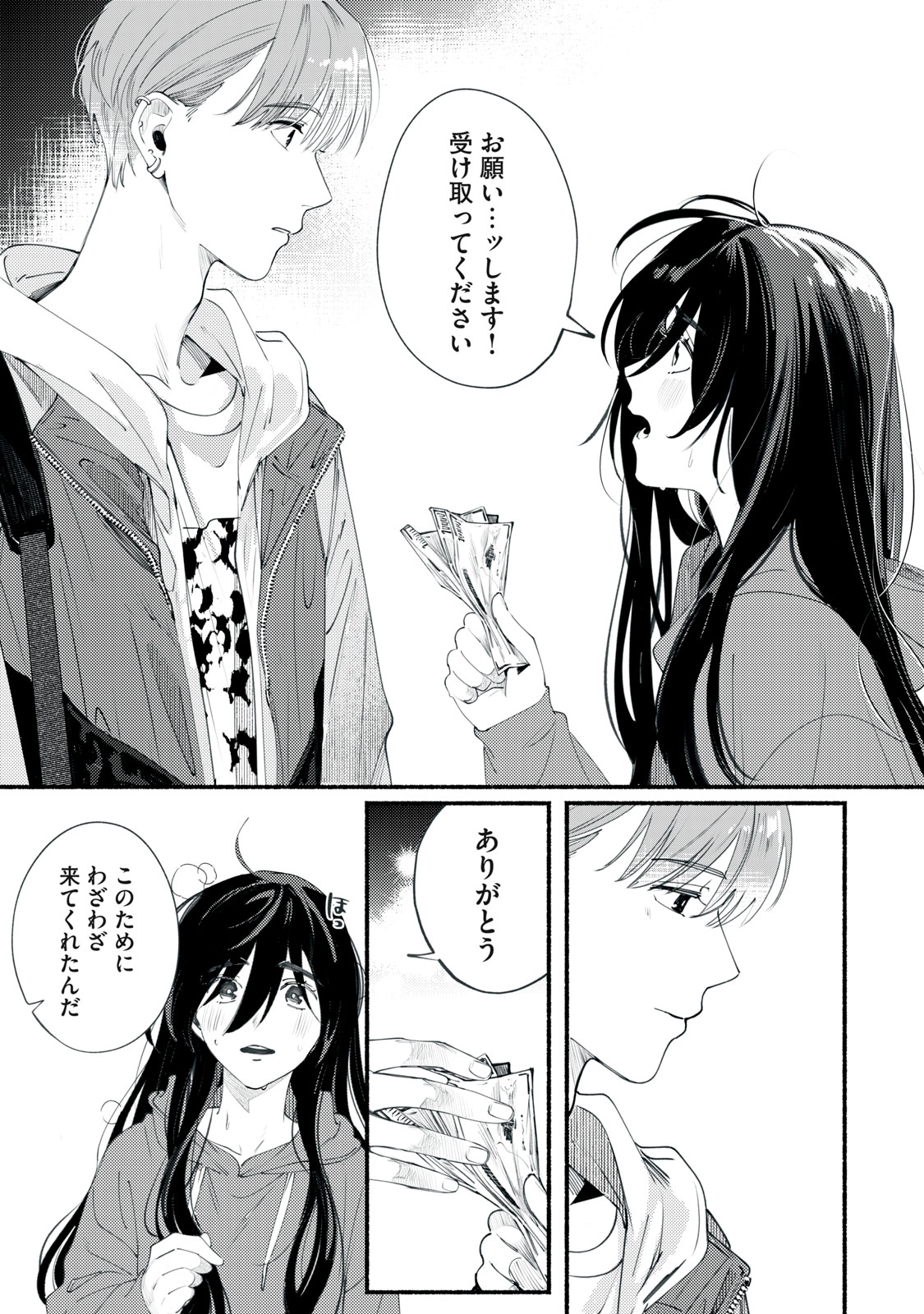 Read DERIWO NO OSHIGOTO Chapter 1 [High Quality / Full] - Page 39 - nicomanga.net