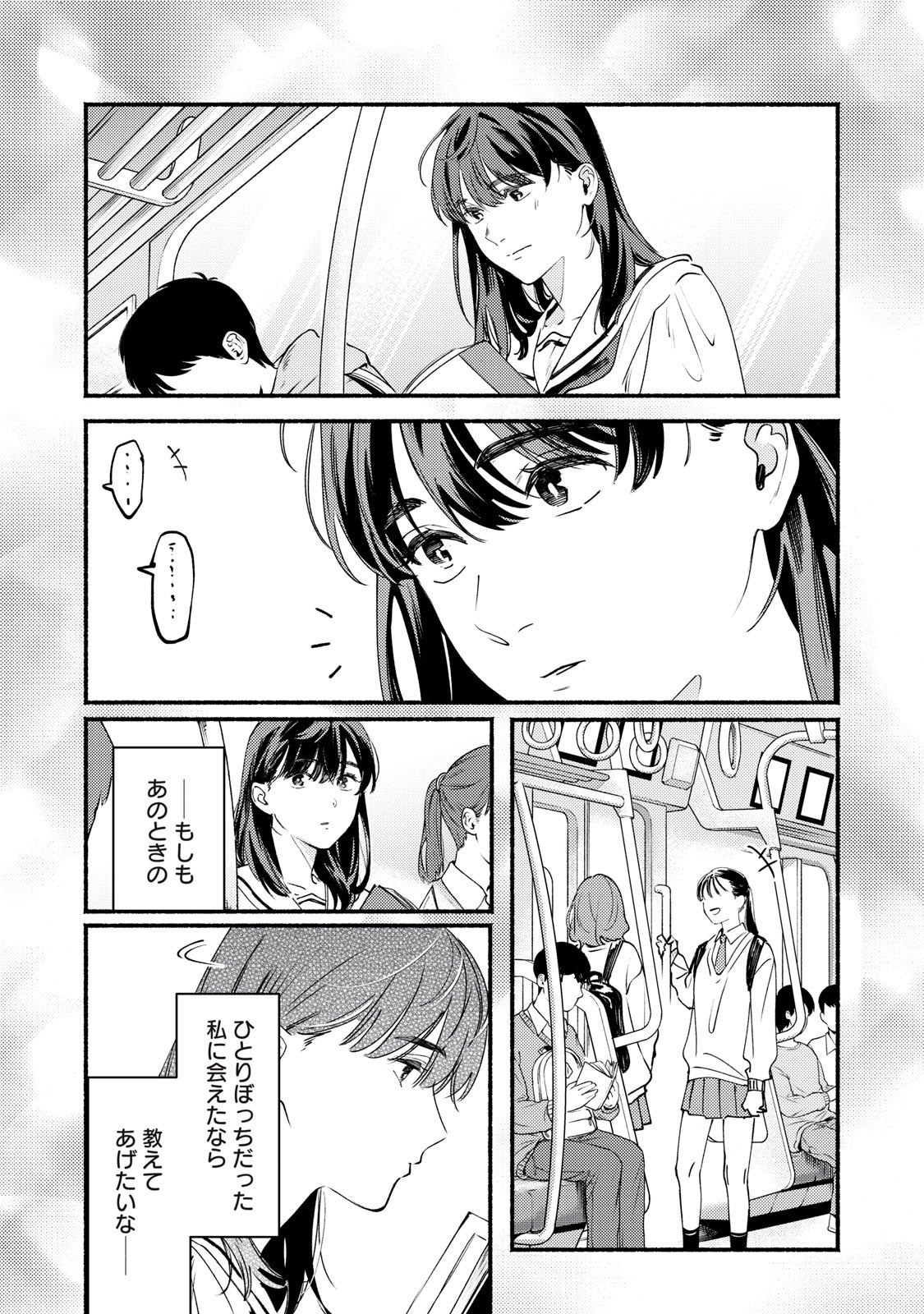 Read DERIWO NO OSHIGOTO Chapter 9.5 [High Quality / Full] - Page 9 - nicomanga.net
